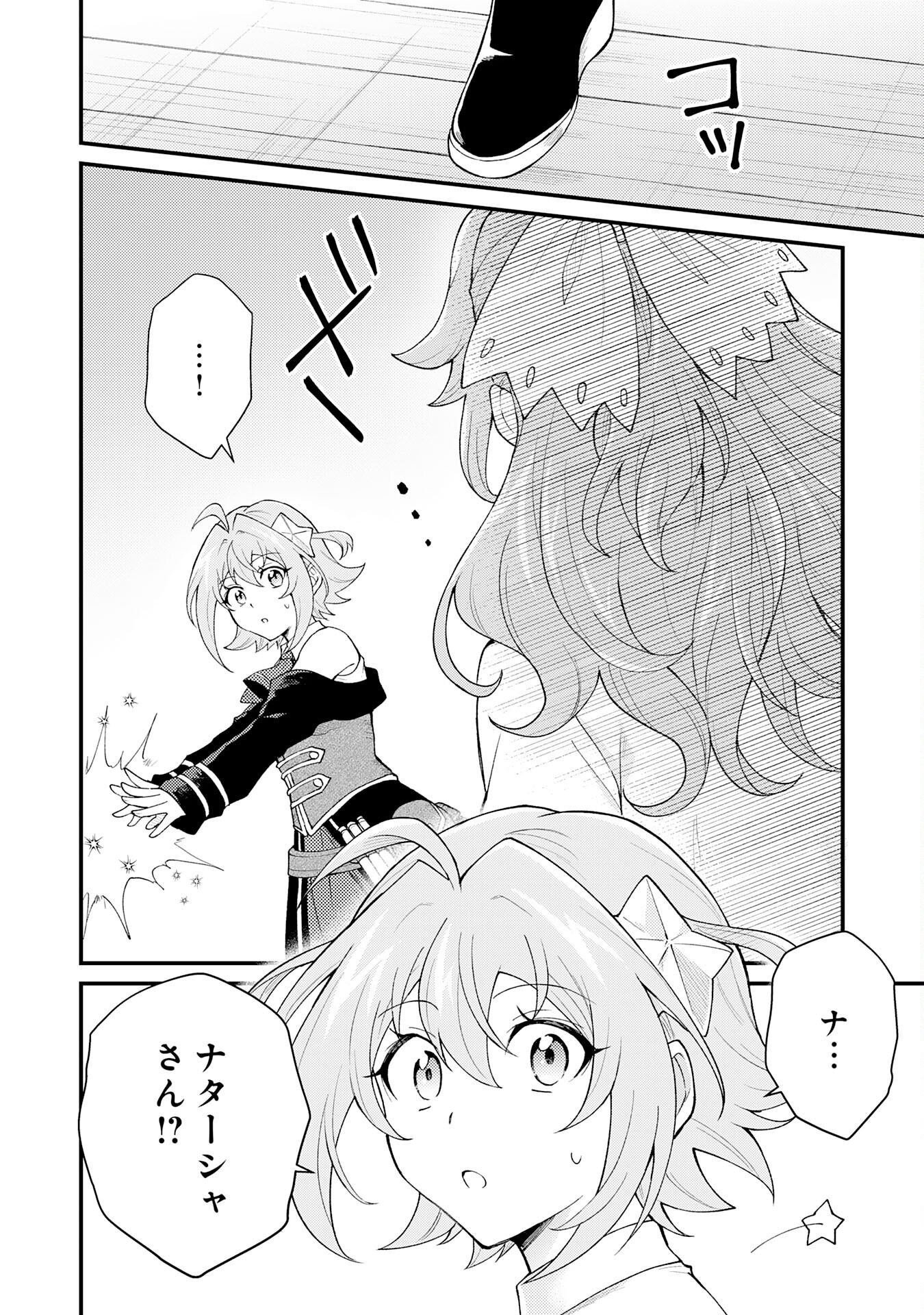 Tsuihou Kizoku wa, Hazure Skill "Kodai Shoukan" de Eirei-tachi to Henkyou Ryouchi o Saikou suru - Chapter 28 - Page 32