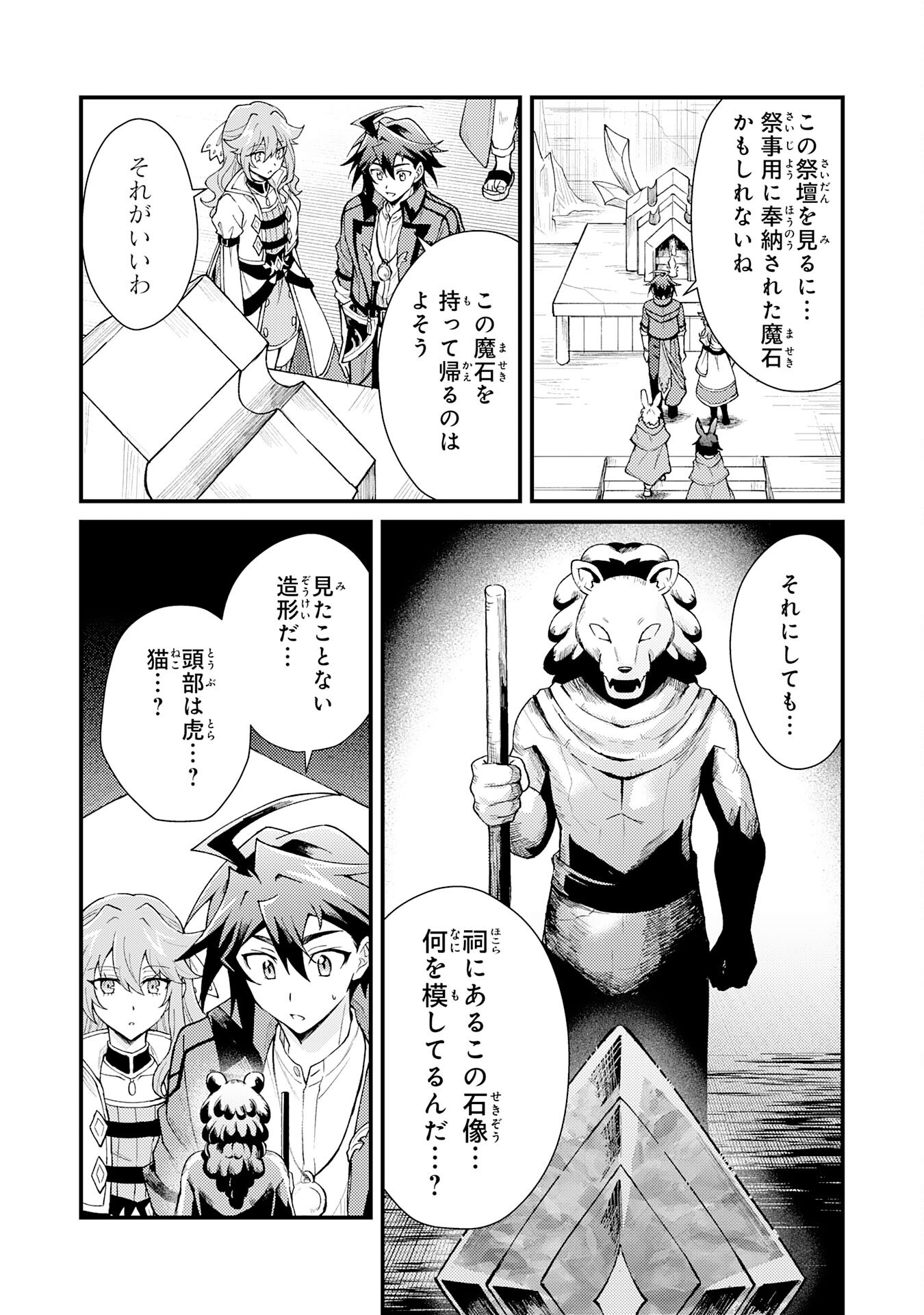 Tsuihou Kizoku wa, Hazure Skill "Kodai Shoukan" de Eirei-tachi to Henkyou Ryouchi o Saikou suru - Chapter 28 - Page 5