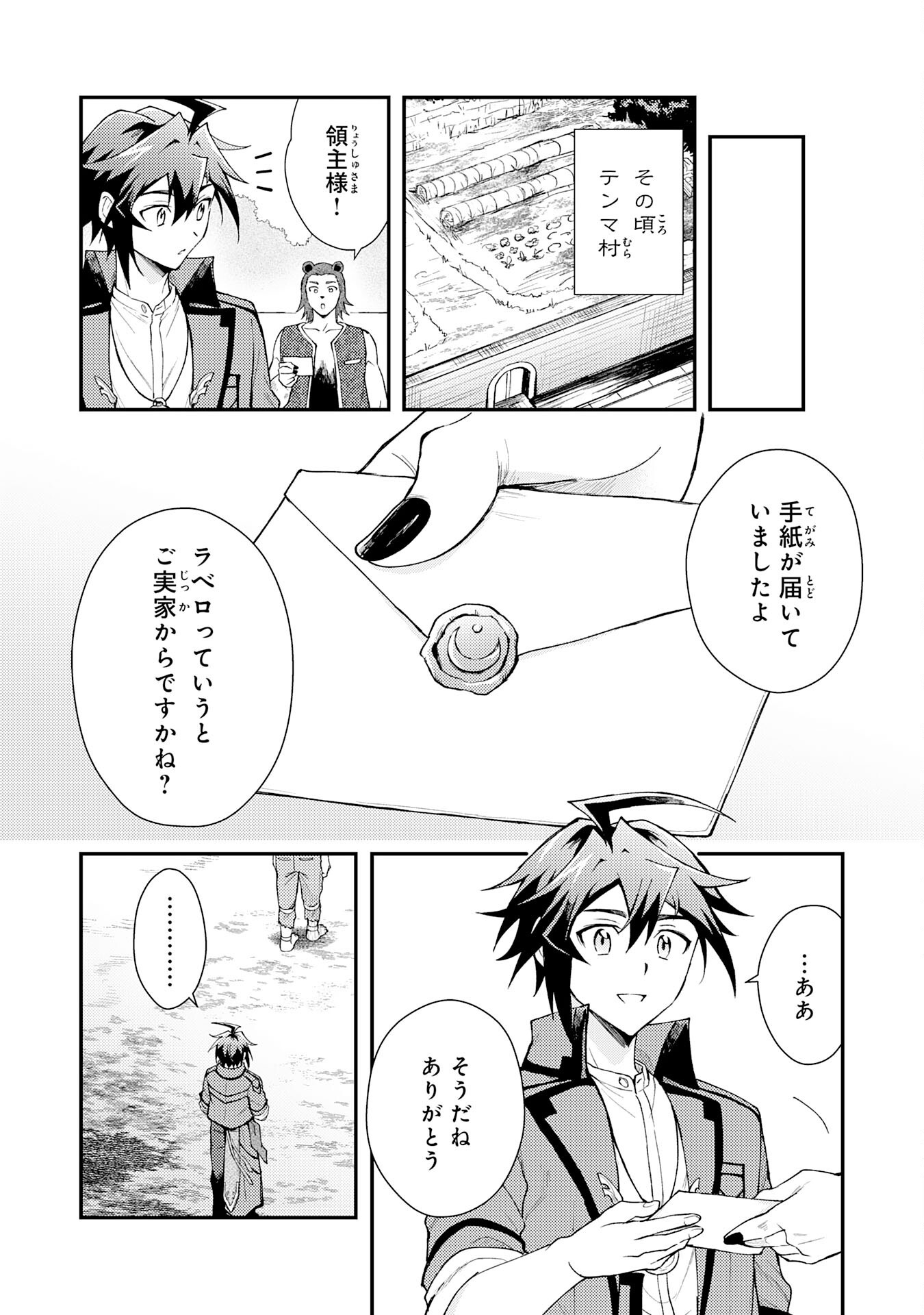 Tsuihou Kizoku wa, Hazure Skill "Kodai Shoukan" de Eirei-tachi to Henkyou Ryouchi o Saikou suru - Chapter 29 - Page 10