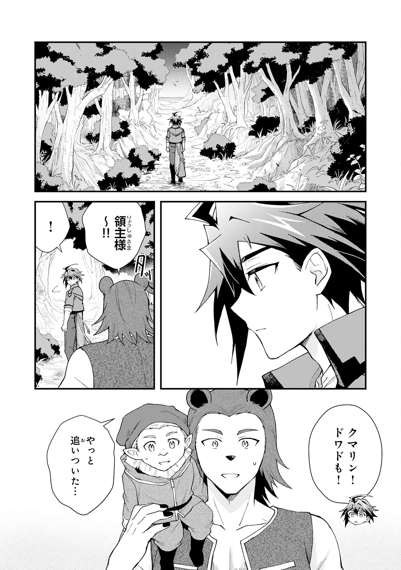 Tsuihou Kizoku wa, Hazure Skill "Kodai Shoukan" de Eirei-tachi to Henkyou Ryouchi o Saikou suru - Chapter 29 - Page 12