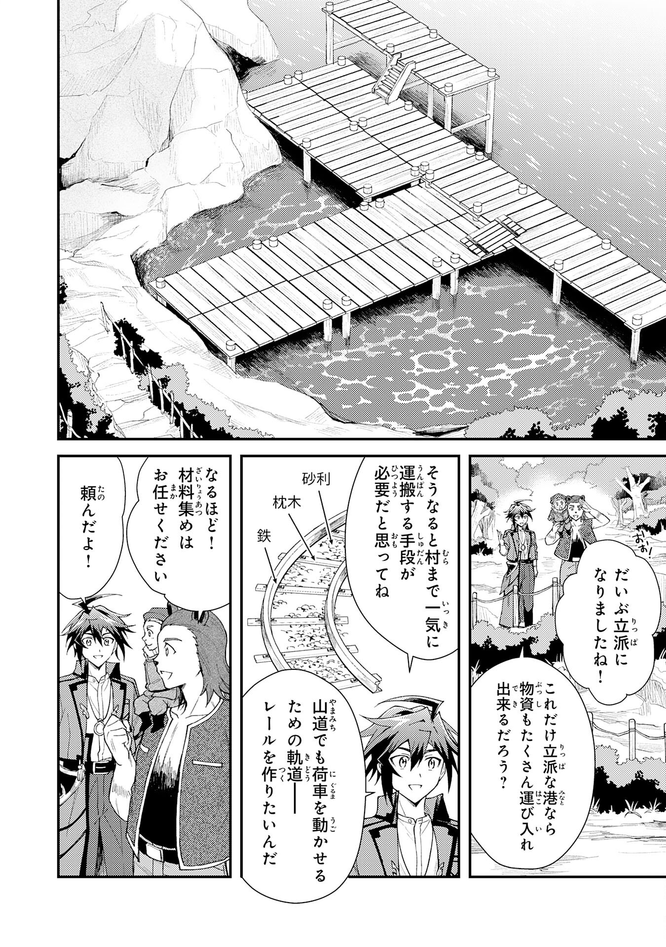 Tsuihou Kizoku wa, Hazure Skill "Kodai Shoukan" de Eirei-tachi to Henkyou Ryouchi o Saikou suru - Chapter 29 - Page 14