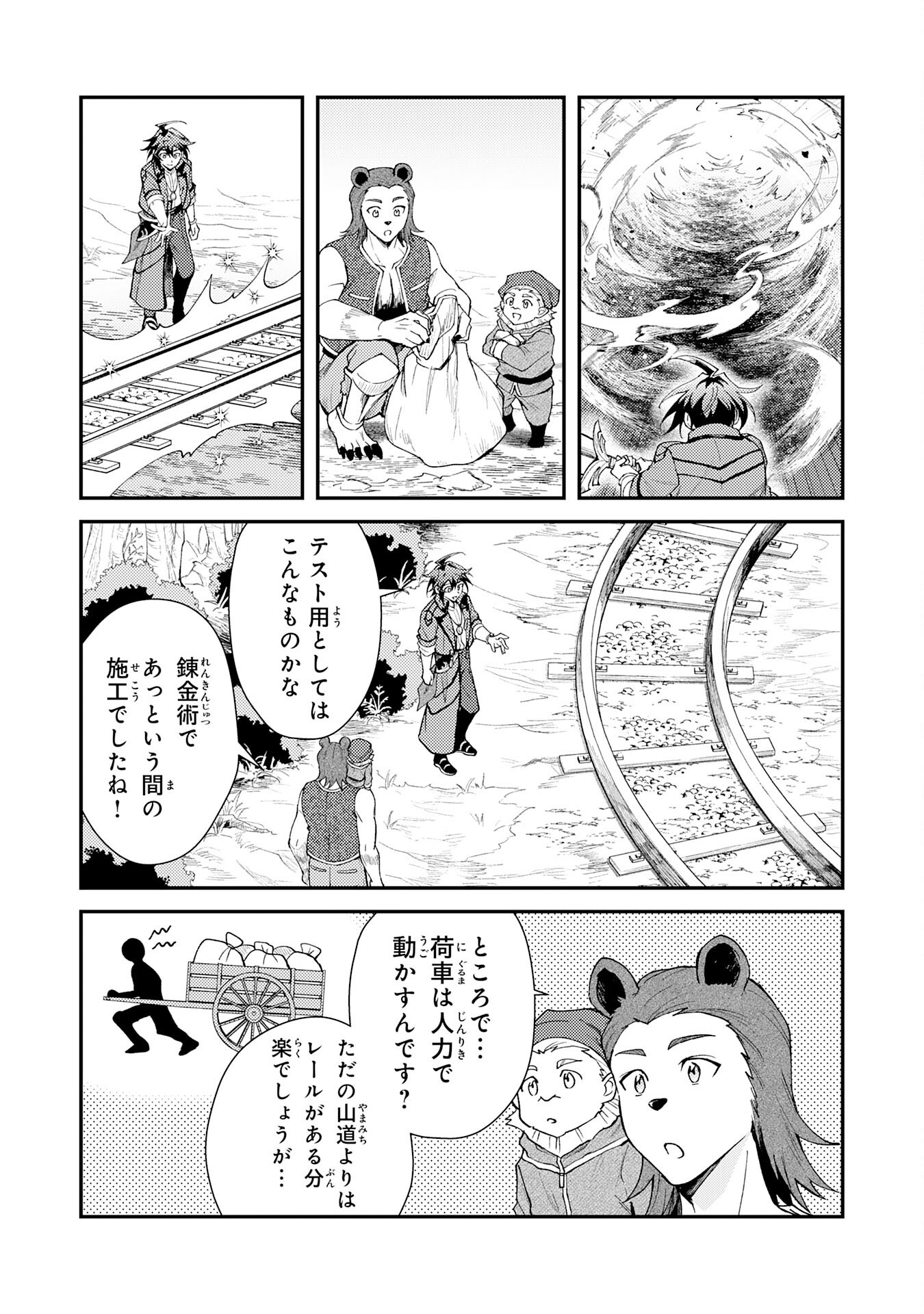 Tsuihou Kizoku wa, Hazure Skill "Kodai Shoukan" de Eirei-tachi to Henkyou Ryouchi o Saikou suru - Chapter 29 - Page 15