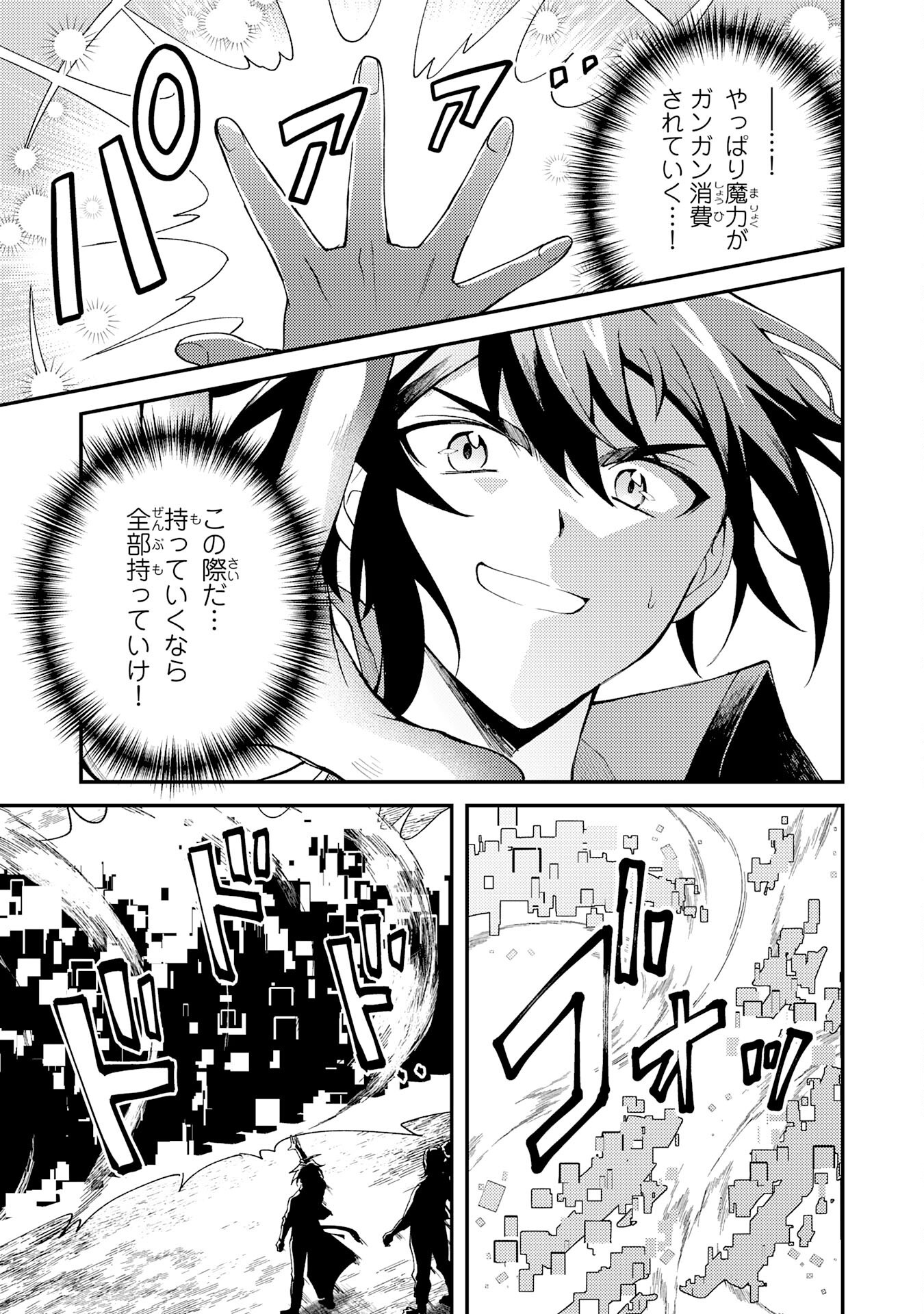 Tsuihou Kizoku wa, Hazure Skill "Kodai Shoukan" de Eirei-tachi to Henkyou Ryouchi o Saikou suru - Chapter 29 - Page 19