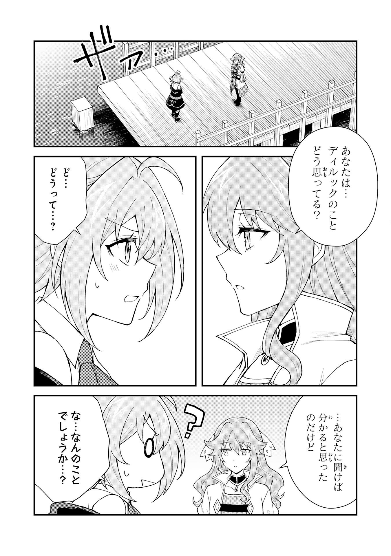 Tsuihou Kizoku wa, Hazure Skill "Kodai Shoukan" de Eirei-tachi to Henkyou Ryouchi o Saikou suru - Chapter 29 - Page 2