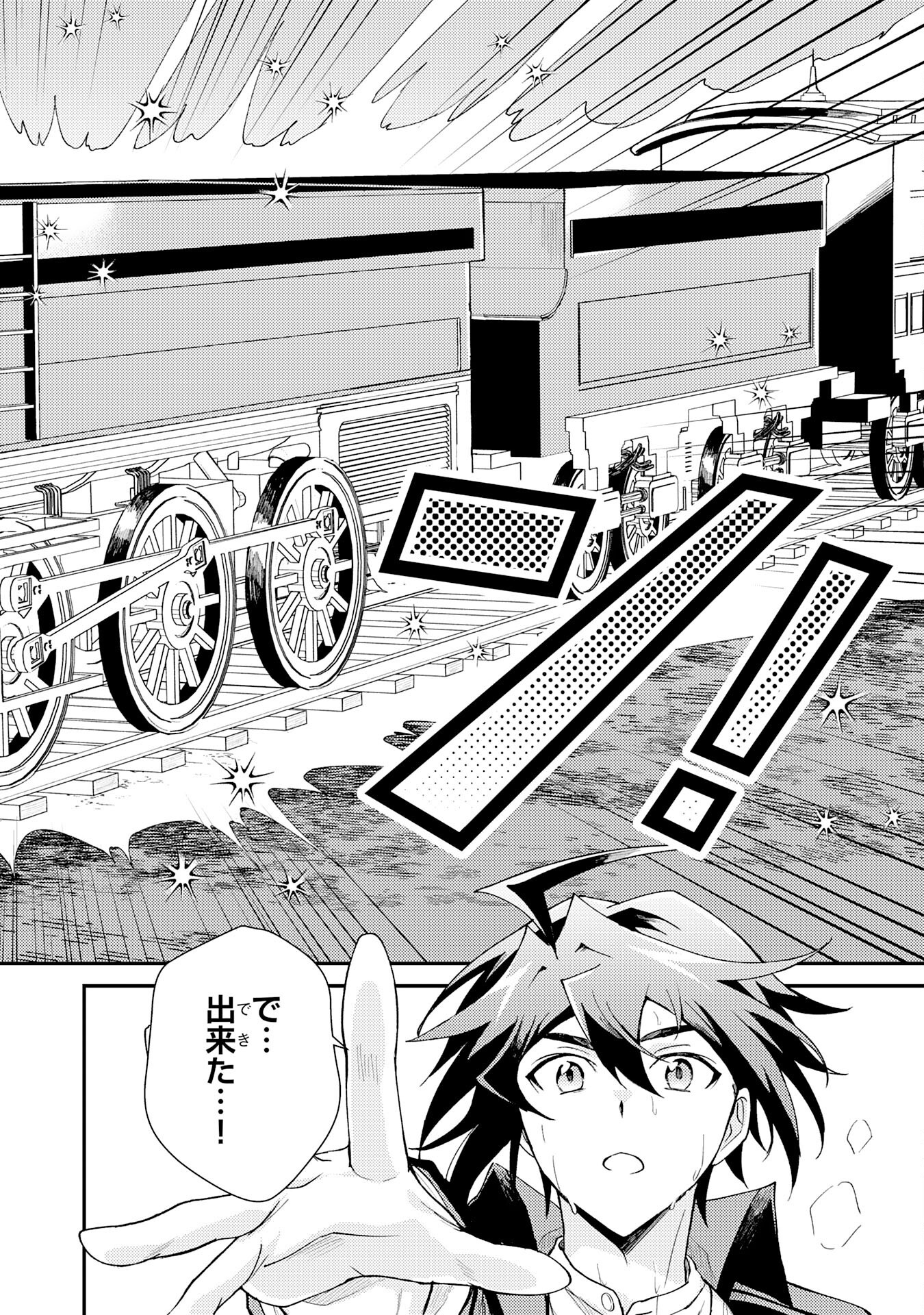 Tsuihou Kizoku wa, Hazure Skill "Kodai Shoukan" de Eirei-tachi to Henkyou Ryouchi o Saikou suru - Chapter 29 - Page 20