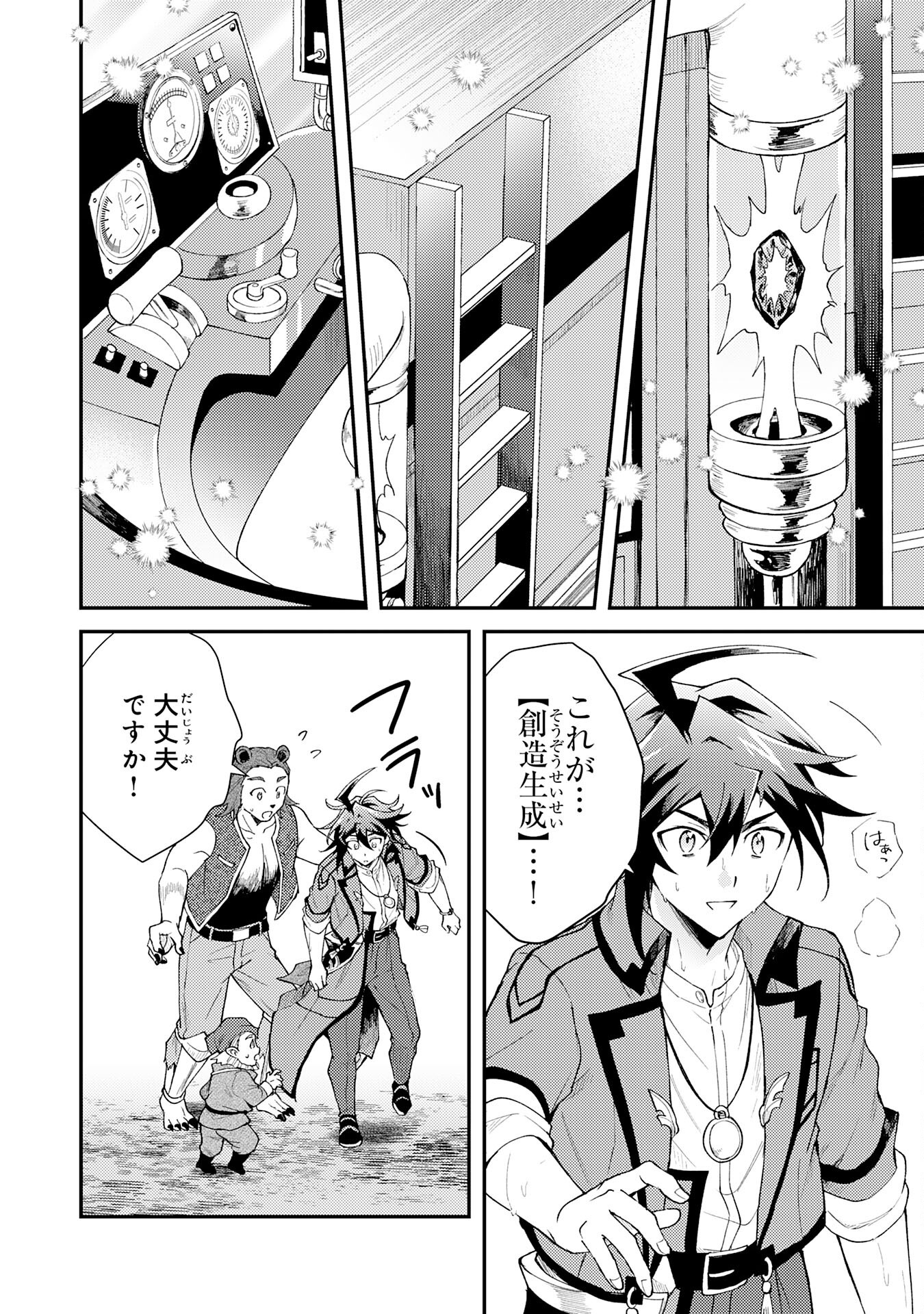 Tsuihou Kizoku wa, Hazure Skill "Kodai Shoukan" de Eirei-tachi to Henkyou Ryouchi o Saikou suru - Chapter 29 - Page 22