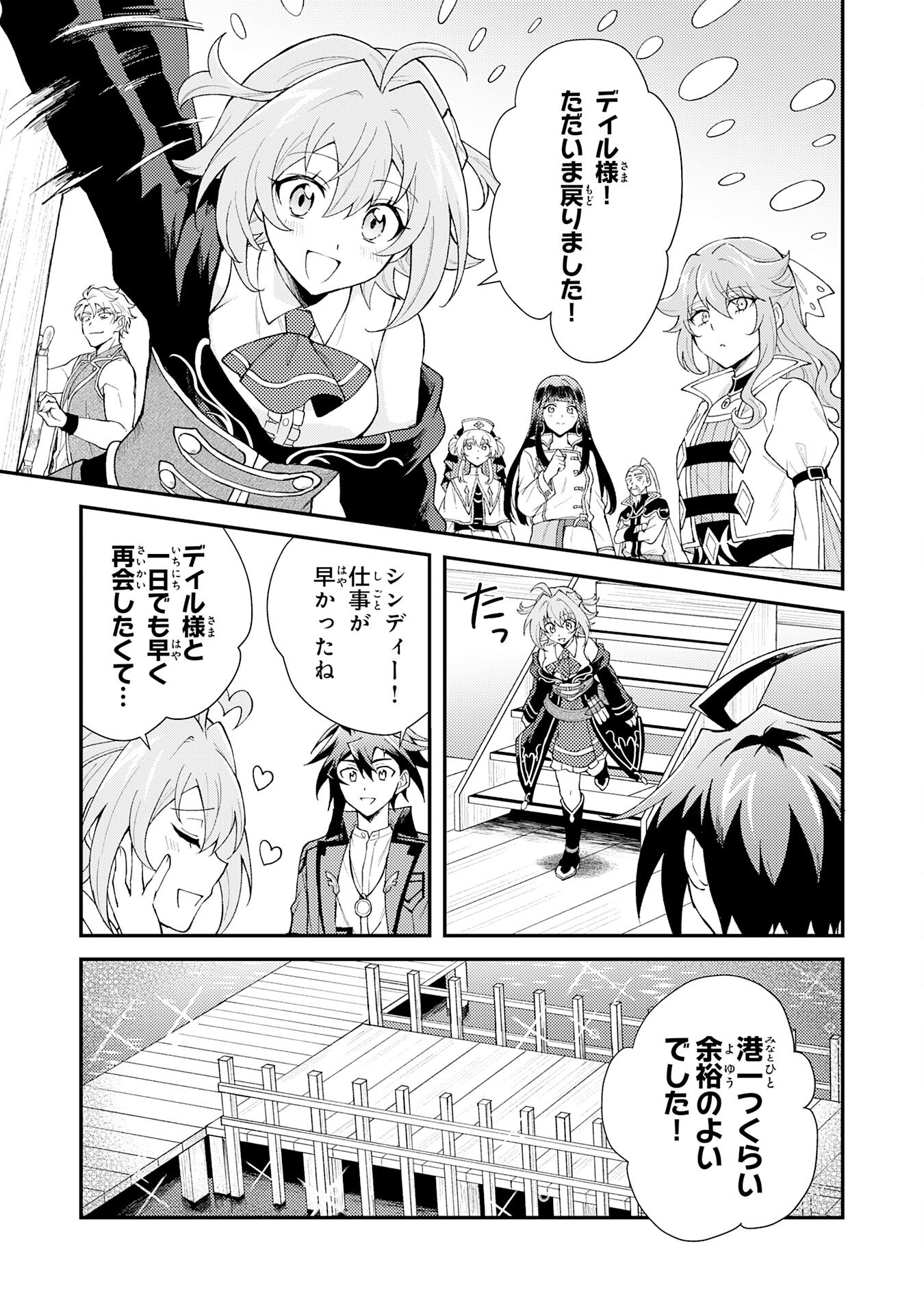 Tsuihou Kizoku wa, Hazure Skill "Kodai Shoukan" de Eirei-tachi to Henkyou Ryouchi o Saikou suru - Chapter 29 - Page 27