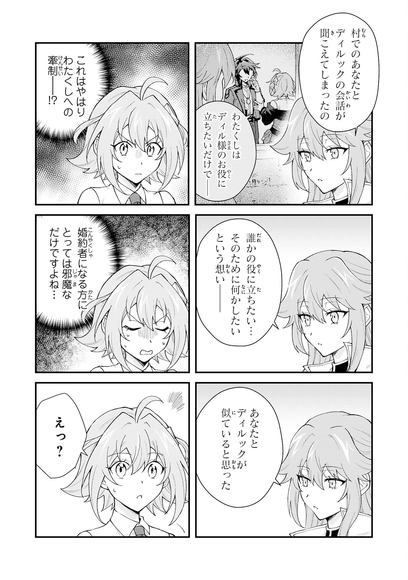 Tsuihou Kizoku wa, Hazure Skill "Kodai Shoukan" de Eirei-tachi to Henkyou Ryouchi o Saikou suru - Chapter 29 - Page 3