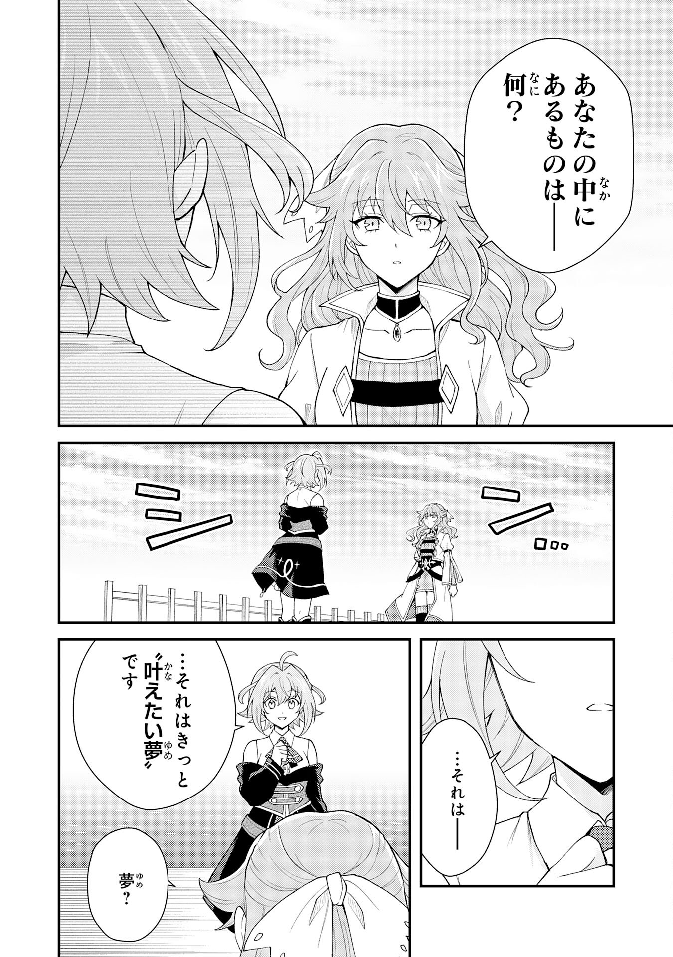 Tsuihou Kizoku wa, Hazure Skill "Kodai Shoukan" de Eirei-tachi to Henkyou Ryouchi o Saikou suru - Chapter 29 - Page 4