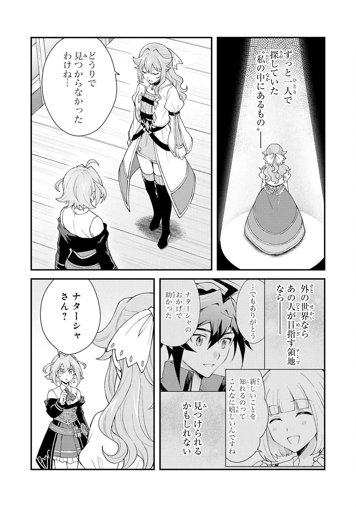 Tsuihou Kizoku wa, Hazure Skill "Kodai Shoukan" de Eirei-tachi to Henkyou Ryouchi o Saikou suru - Chapter 29 - Page 6