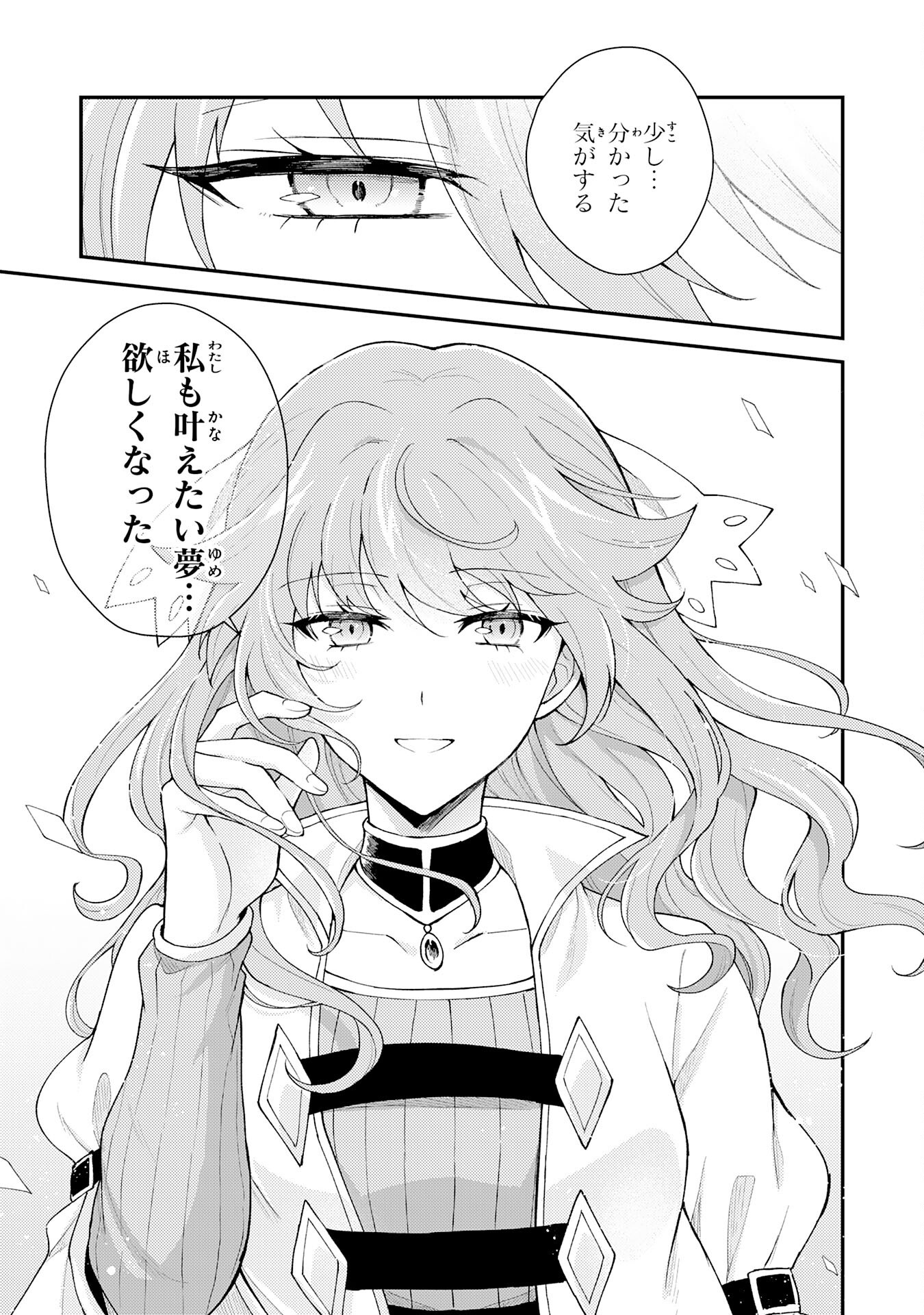 Tsuihou Kizoku wa, Hazure Skill "Kodai Shoukan" de Eirei-tachi to Henkyou Ryouchi o Saikou suru - Chapter 29 - Page 7