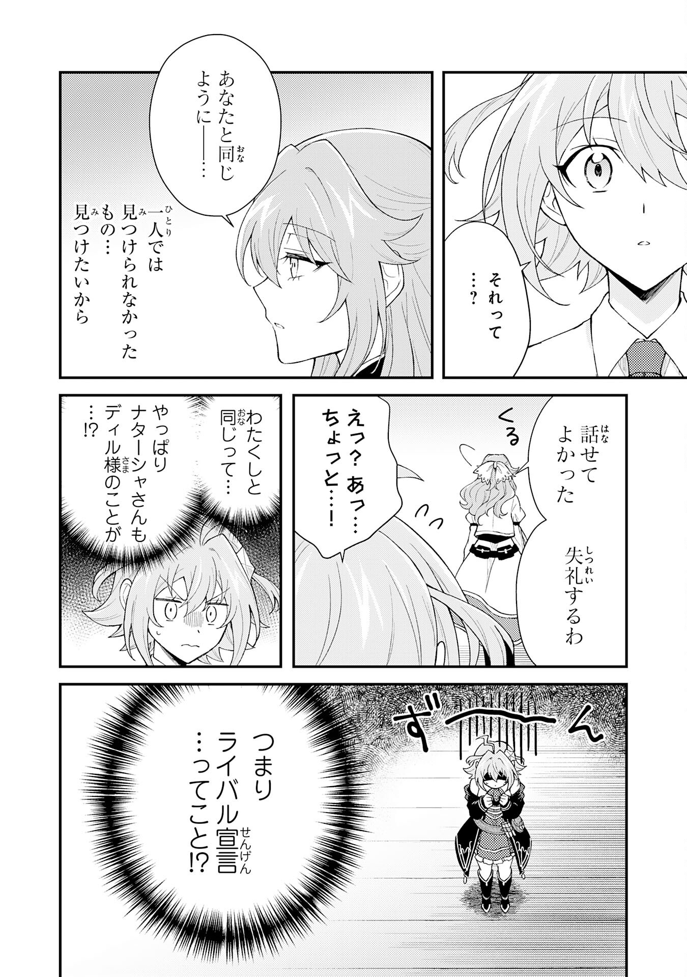 Tsuihou Kizoku wa, Hazure Skill "Kodai Shoukan" de Eirei-tachi to Henkyou Ryouchi o Saikou suru - Chapter 29 - Page 8