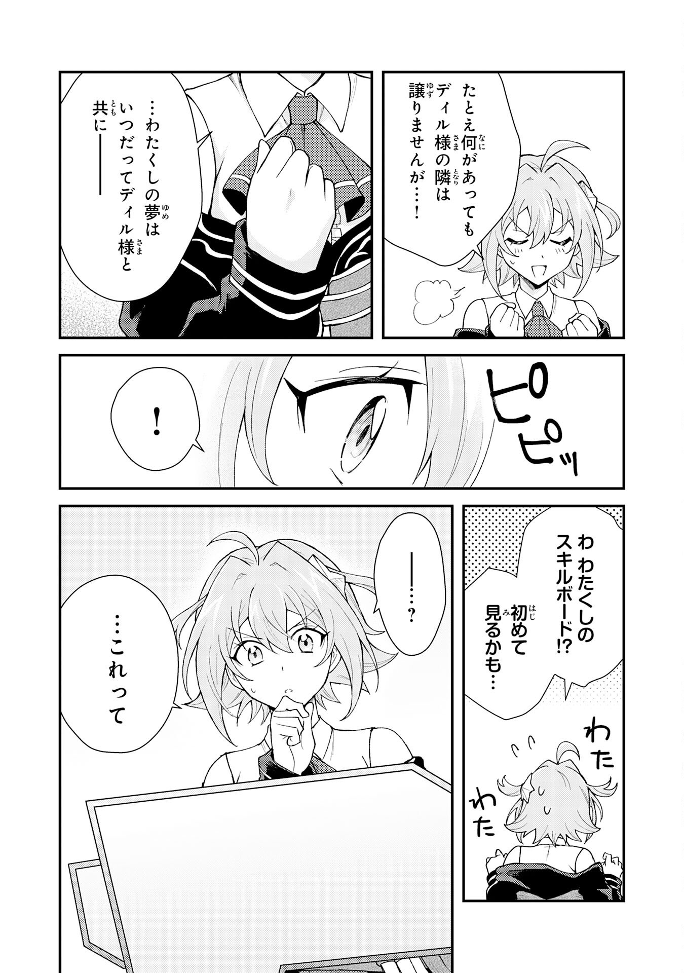 Tsuihou Kizoku wa, Hazure Skill "Kodai Shoukan" de Eirei-tachi to Henkyou Ryouchi o Saikou suru - Chapter 29 - Page 9
