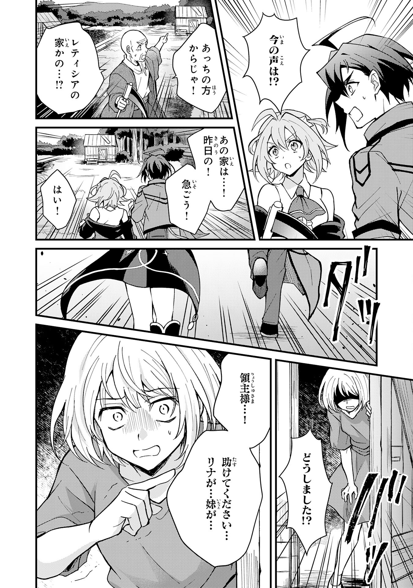 Tsuihou Kizoku wa, Hazure Skill "Kodai Shoukan" de Eirei-tachi to Henkyou Ryouchi o Saikou suru - Chapter 3 - Page 10