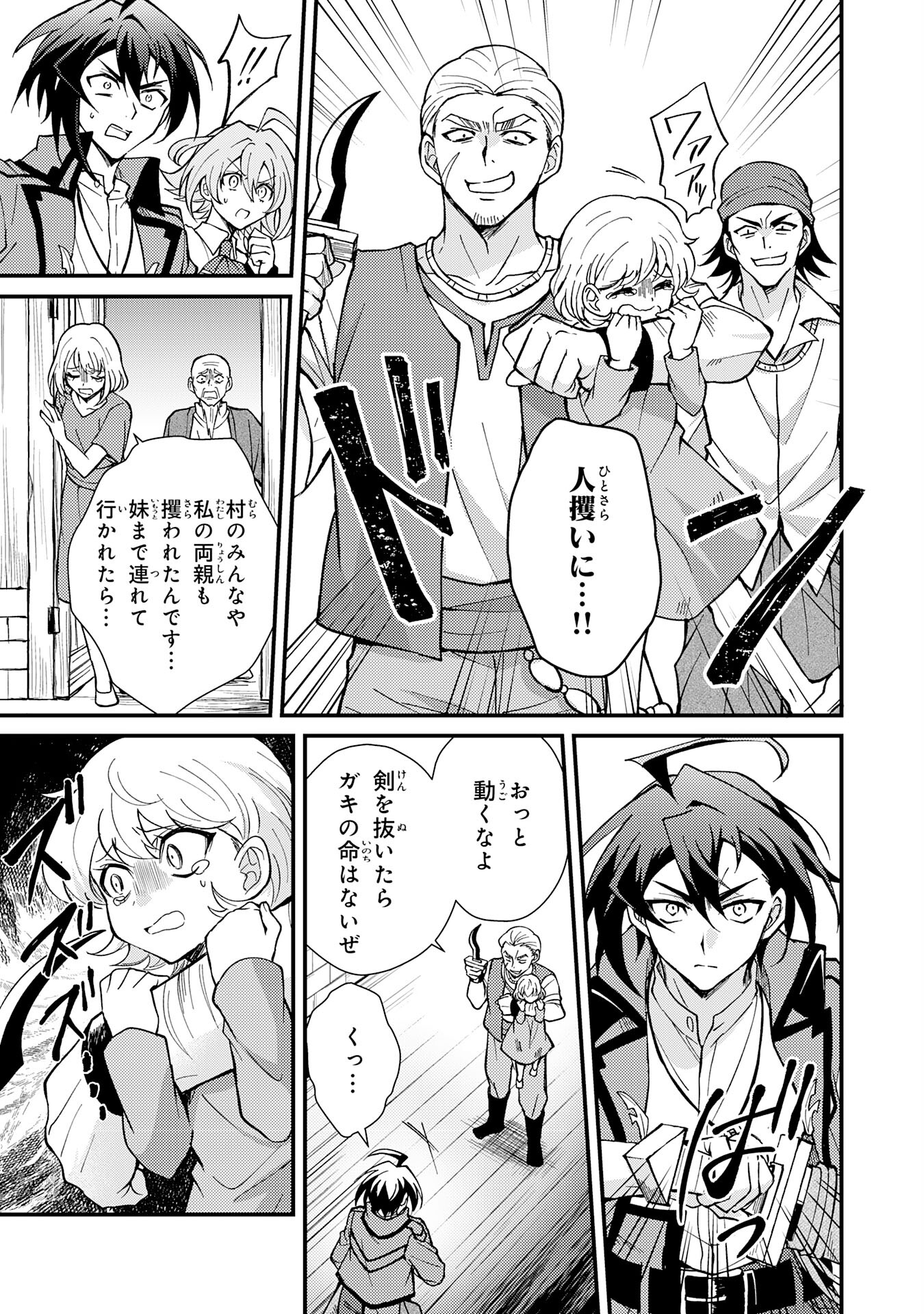 Tsuihou Kizoku wa, Hazure Skill "Kodai Shoukan" de Eirei-tachi to Henkyou Ryouchi o Saikou suru - Chapter 3 - Page 11
