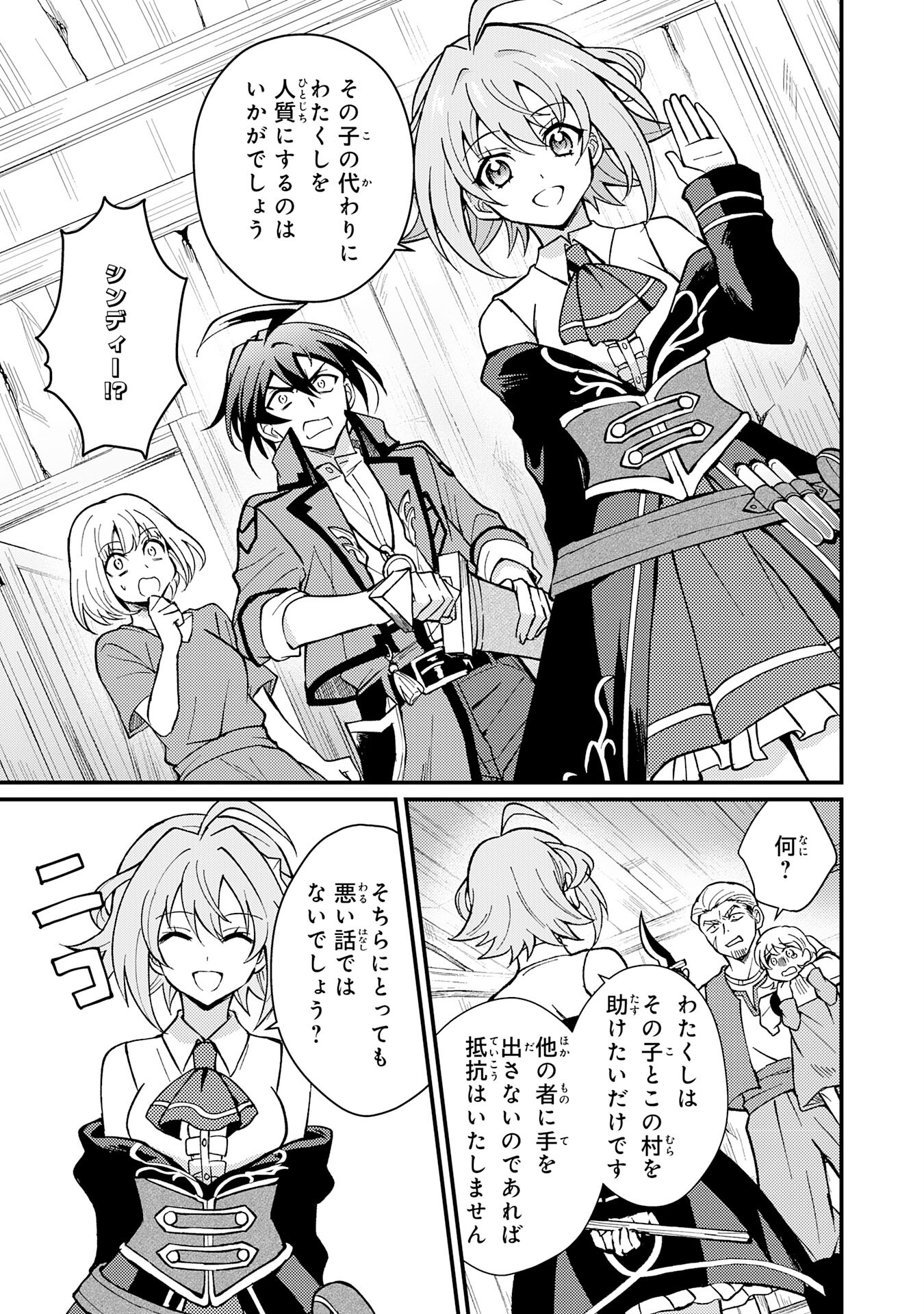 Tsuihou Kizoku wa, Hazure Skill "Kodai Shoukan" de Eirei-tachi to Henkyou Ryouchi o Saikou suru - Chapter 3 - Page 13