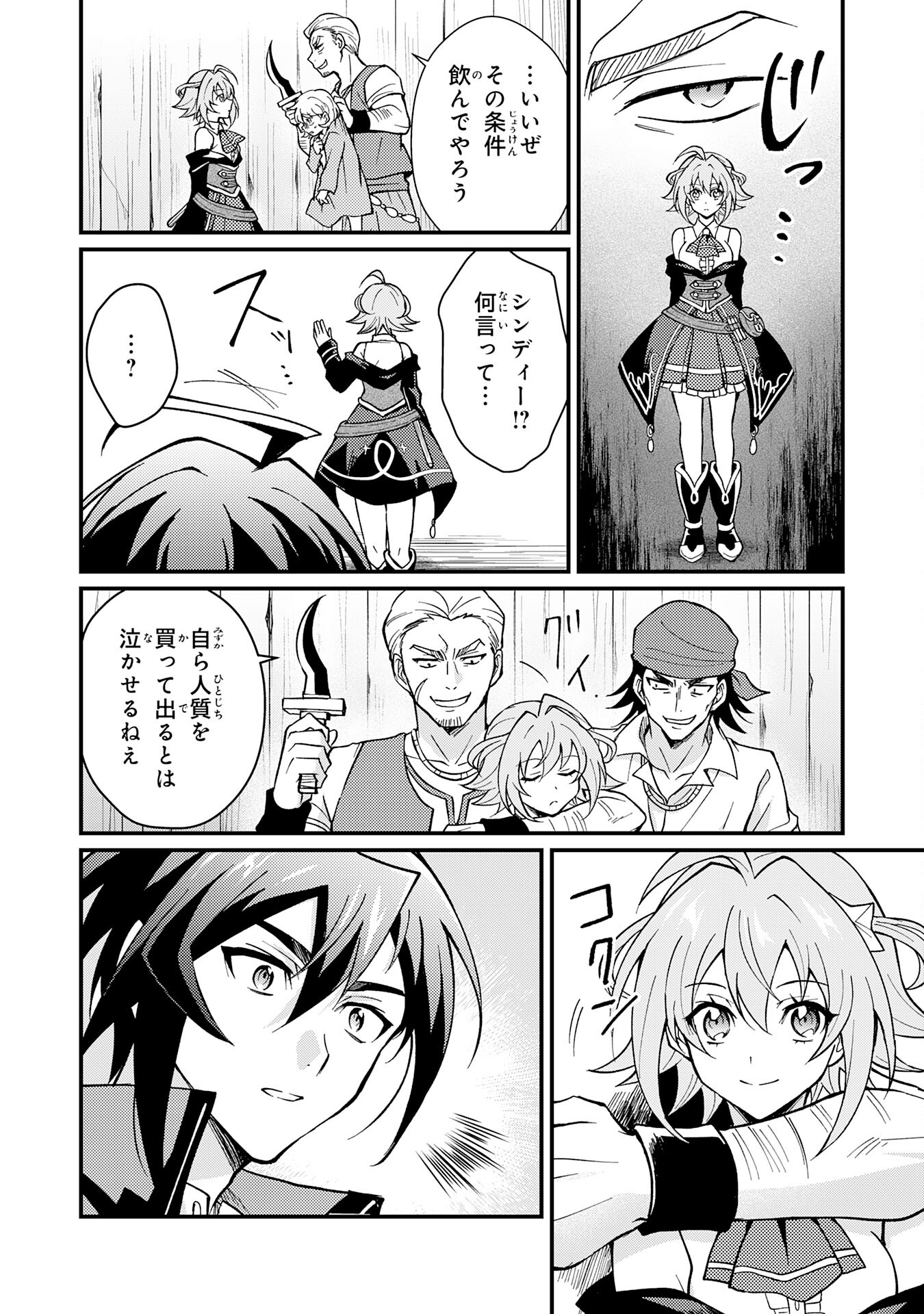 Tsuihou Kizoku wa, Hazure Skill "Kodai Shoukan" de Eirei-tachi to Henkyou Ryouchi o Saikou suru - Chapter 3 - Page 14