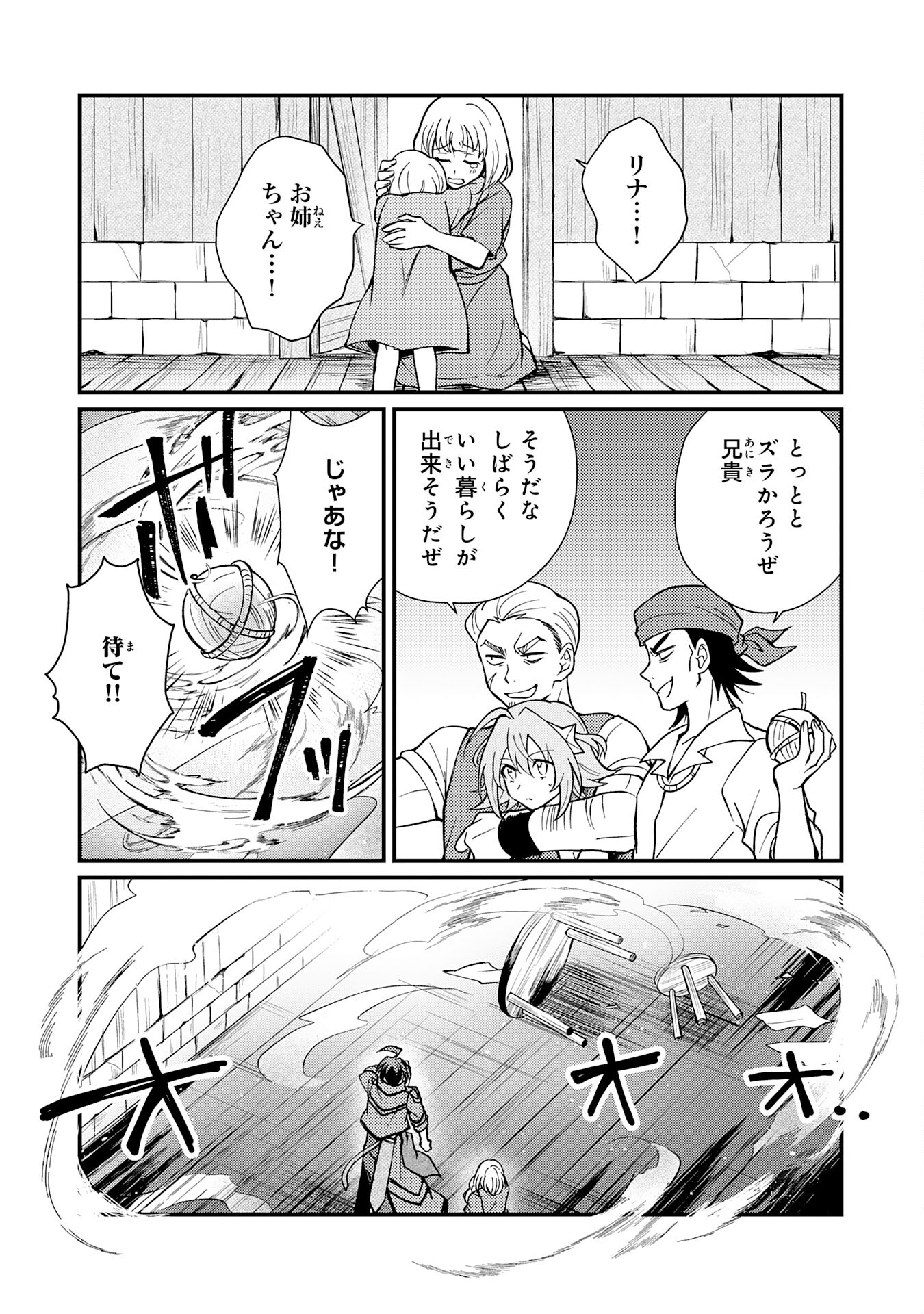 Tsuihou Kizoku wa, Hazure Skill "Kodai Shoukan" de Eirei-tachi to Henkyou Ryouchi o Saikou suru - Chapter 3 - Page 15