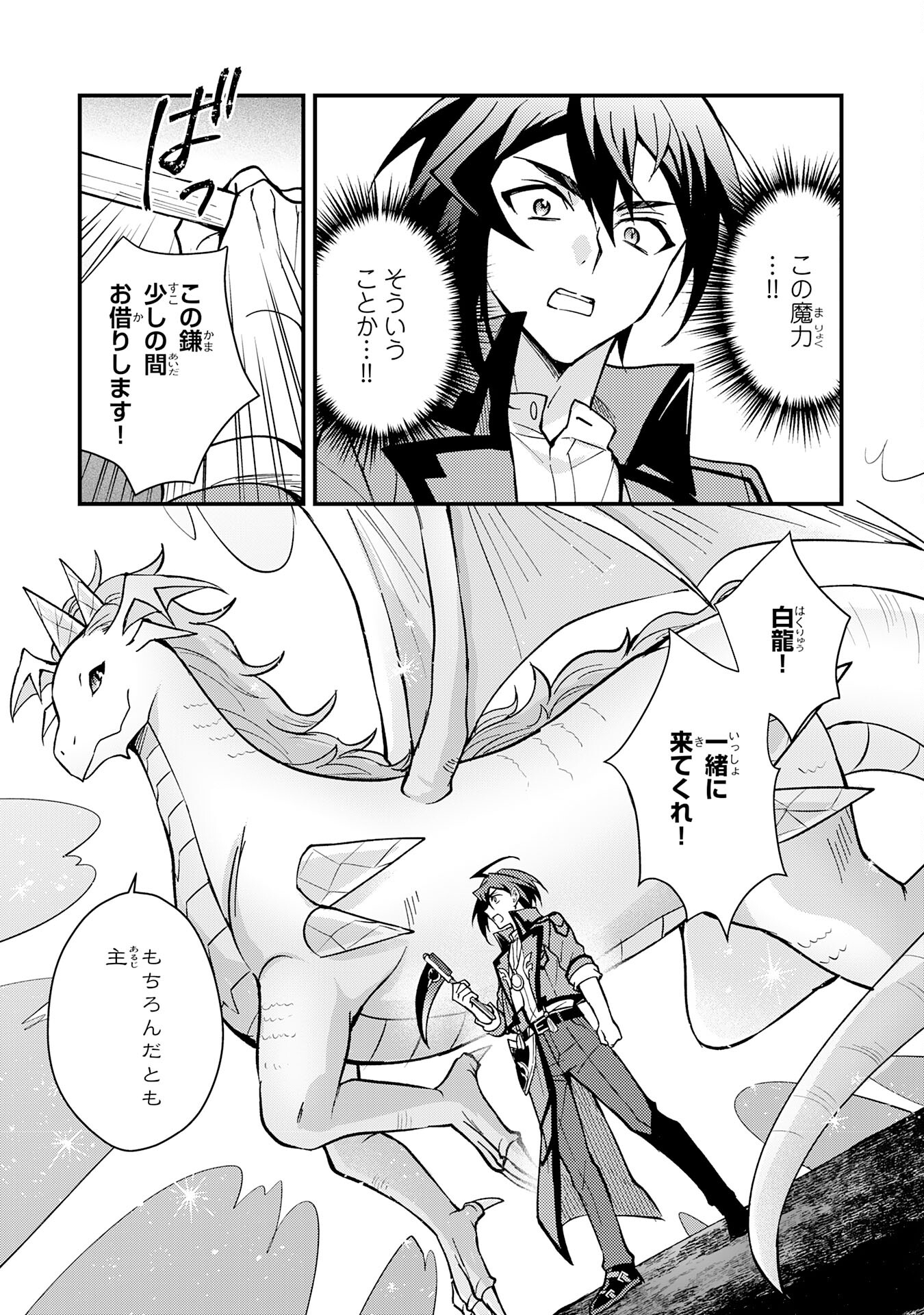 Tsuihou Kizoku wa, Hazure Skill "Kodai Shoukan" de Eirei-tachi to Henkyou Ryouchi o Saikou suru - Chapter 3 - Page 17