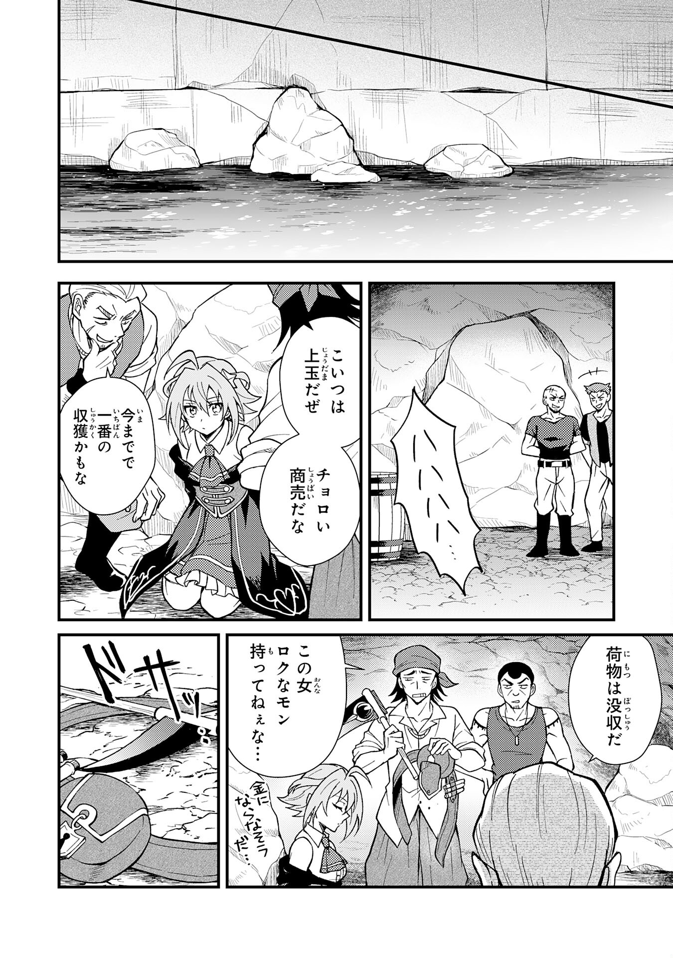 Tsuihou Kizoku wa, Hazure Skill "Kodai Shoukan" de Eirei-tachi to Henkyou Ryouchi o Saikou suru - Chapter 3 - Page 18