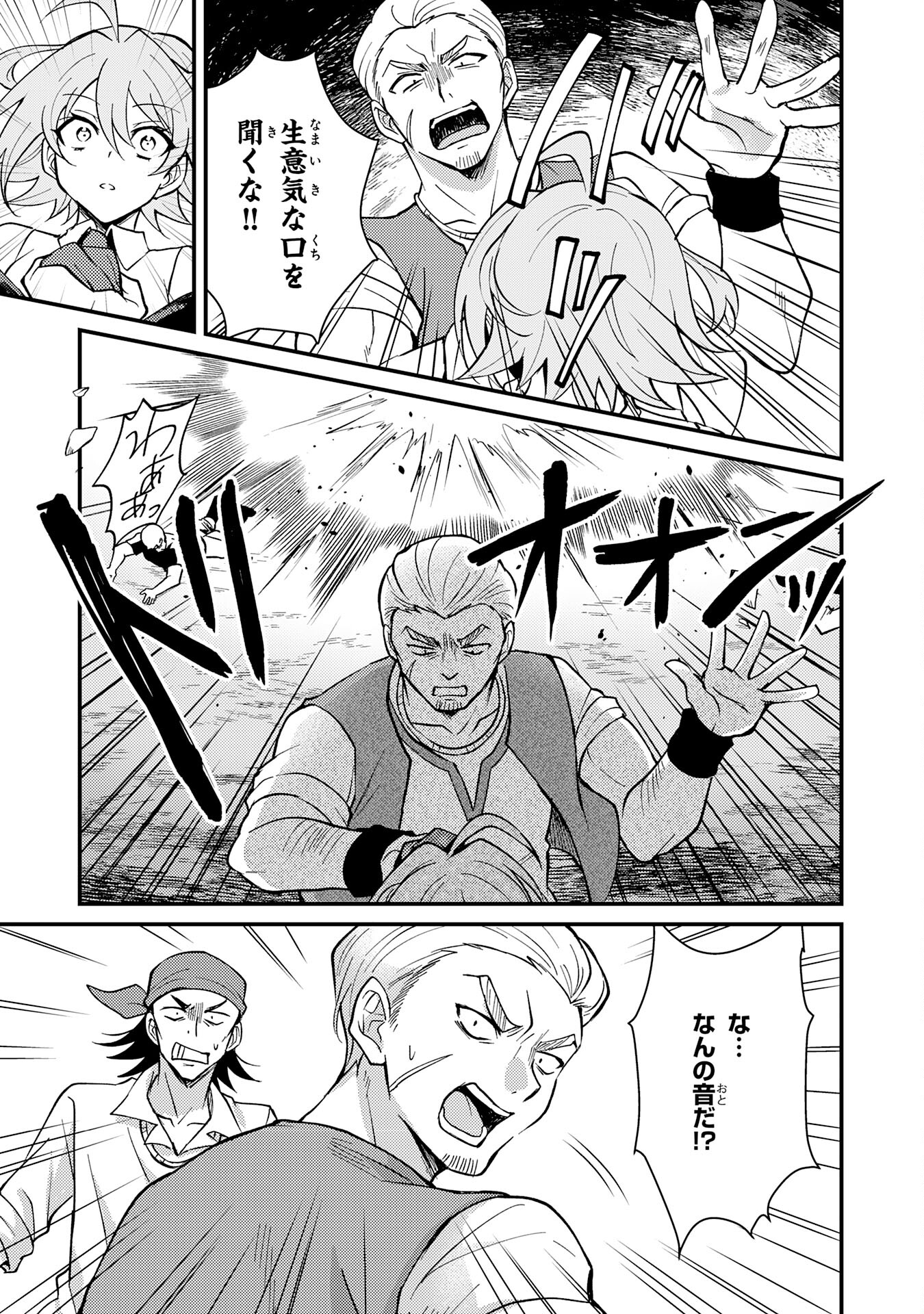 Tsuihou Kizoku wa, Hazure Skill "Kodai Shoukan" de Eirei-tachi to Henkyou Ryouchi o Saikou suru - Chapter 3 - Page 21