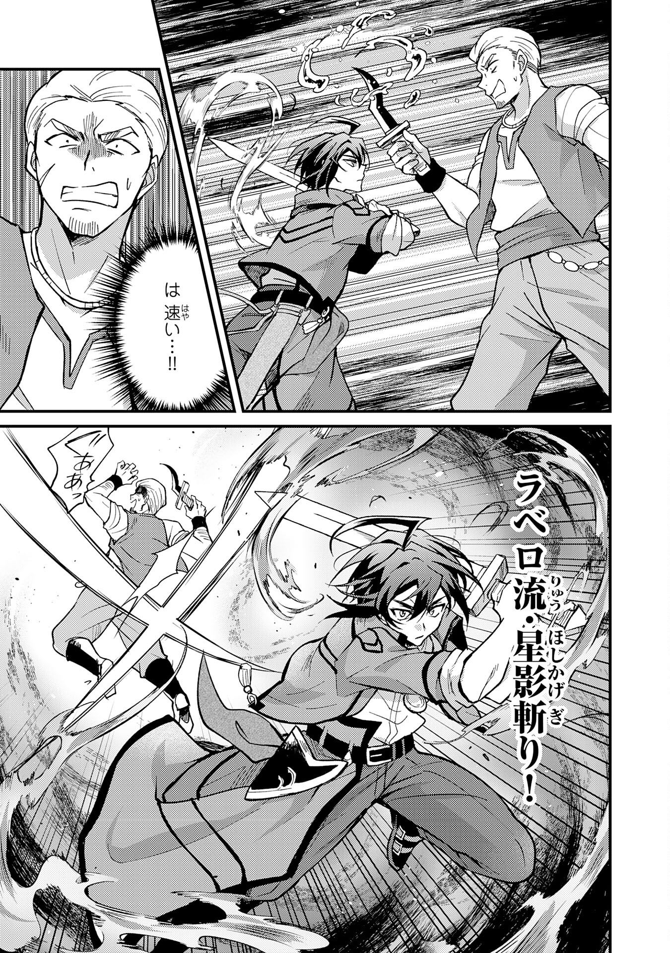 Tsuihou Kizoku wa, Hazure Skill "Kodai Shoukan" de Eirei-tachi to Henkyou Ryouchi o Saikou suru - Chapter 3 - Page 25