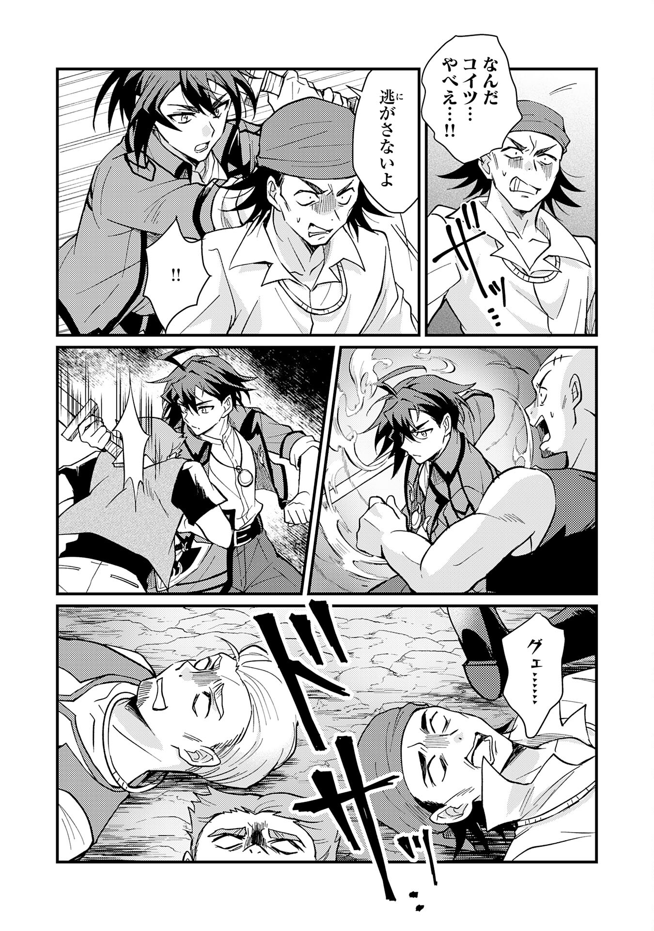 Tsuihou Kizoku wa, Hazure Skill "Kodai Shoukan" de Eirei-tachi to Henkyou Ryouchi o Saikou suru - Chapter 3 - Page 26