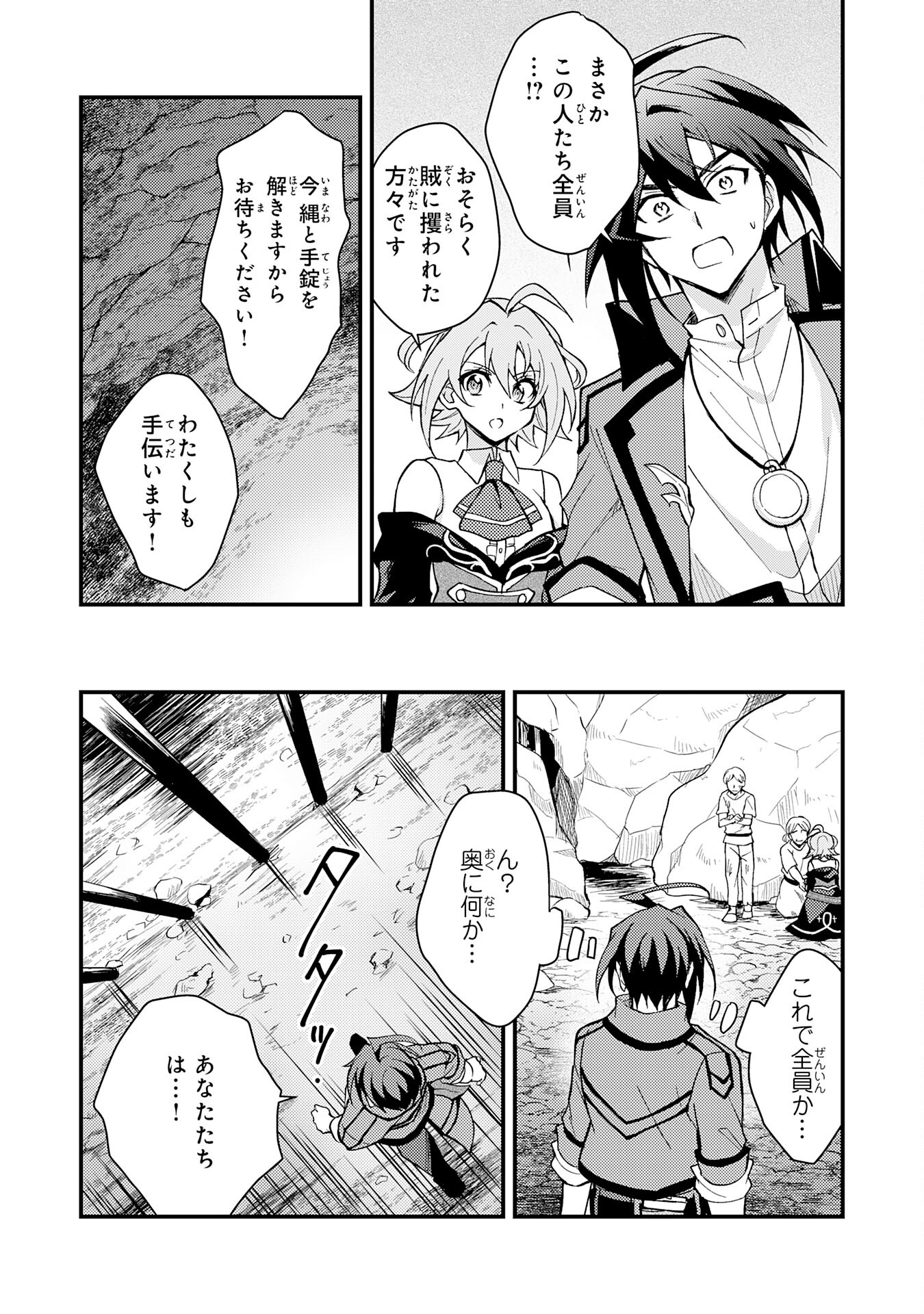 Tsuihou Kizoku wa, Hazure Skill "Kodai Shoukan" de Eirei-tachi to Henkyou Ryouchi o Saikou suru - Chapter 3 - Page 28