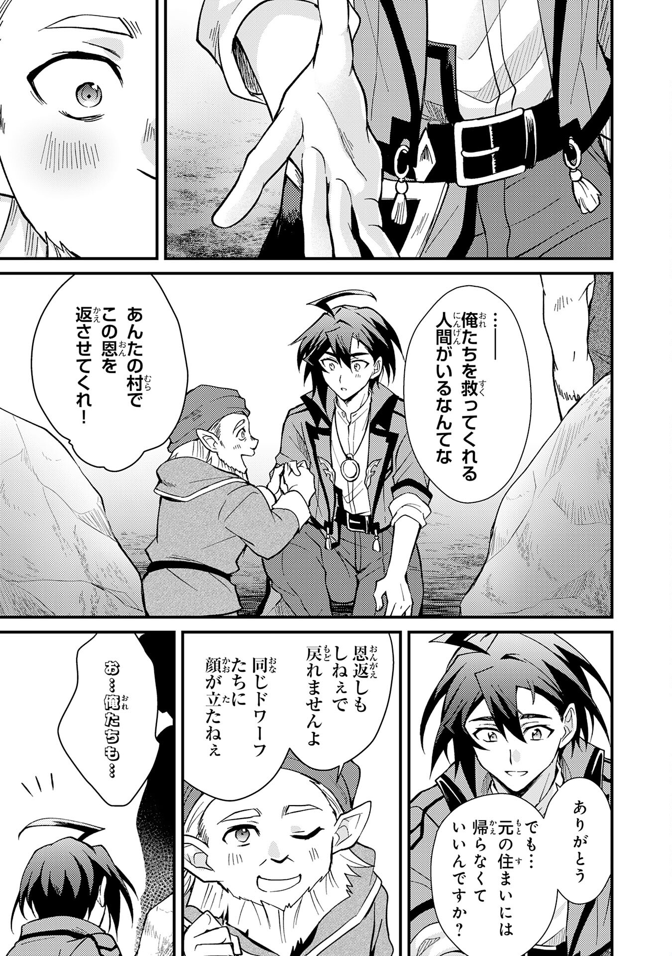 Tsuihou Kizoku wa, Hazure Skill "Kodai Shoukan" de Eirei-tachi to Henkyou Ryouchi o Saikou suru - Chapter 3 - Page 31