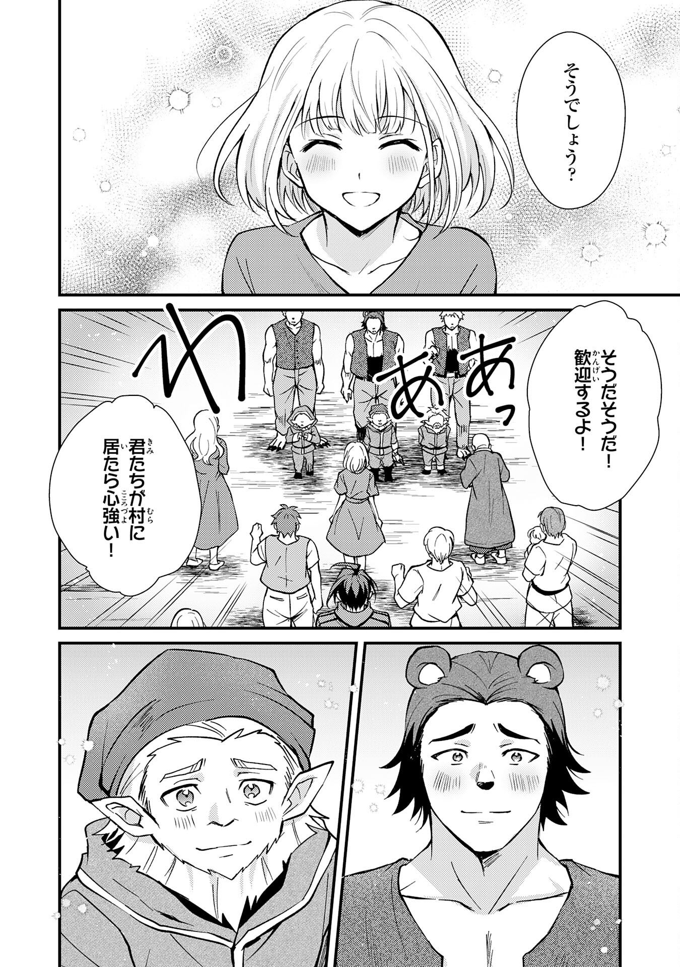 Tsuihou Kizoku wa, Hazure Skill "Kodai Shoukan" de Eirei-tachi to Henkyou Ryouchi o Saikou suru - Chapter 3 - Page 38