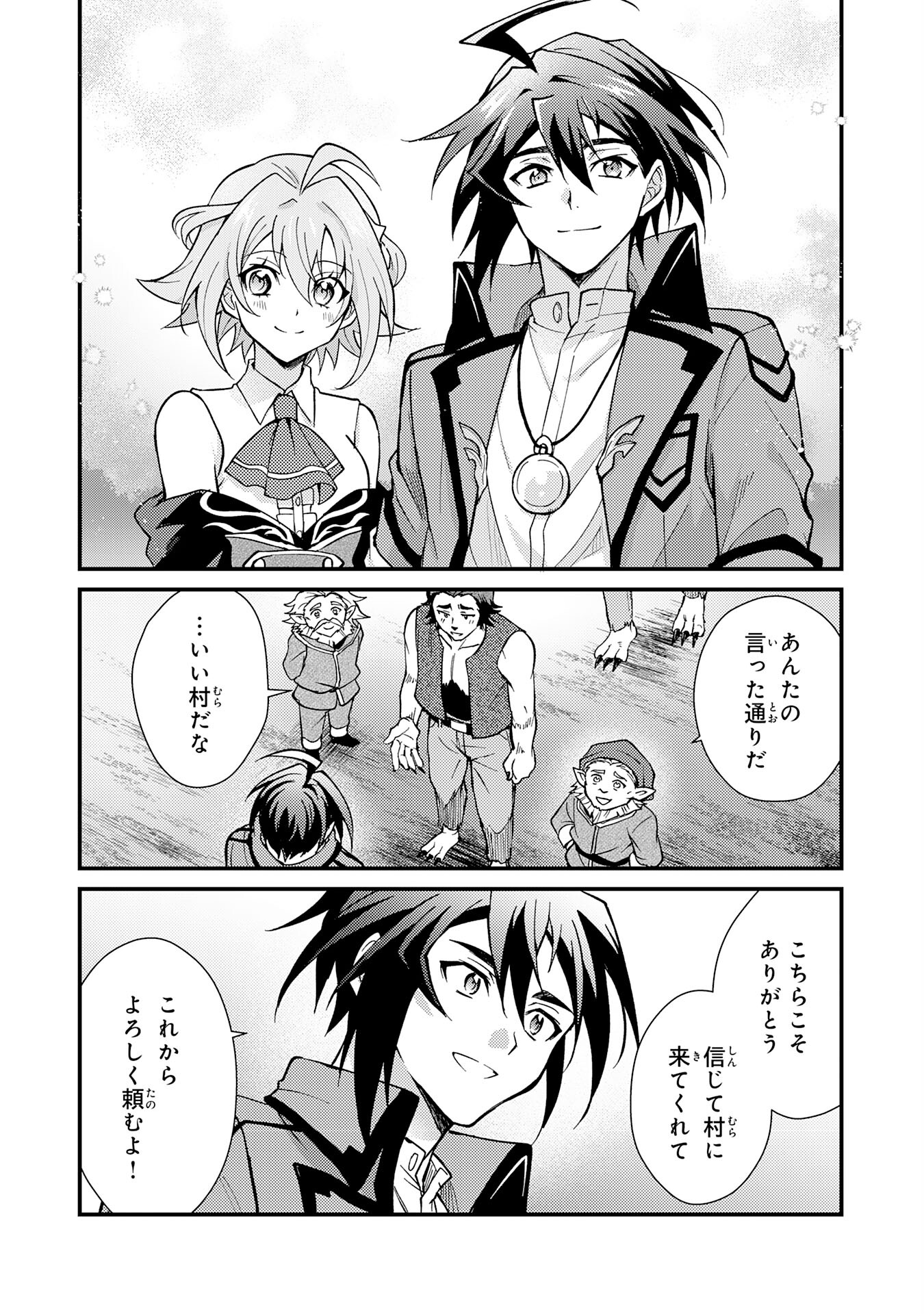 Tsuihou Kizoku wa, Hazure Skill "Kodai Shoukan" de Eirei-tachi to Henkyou Ryouchi o Saikou suru - Chapter 3 - Page 39