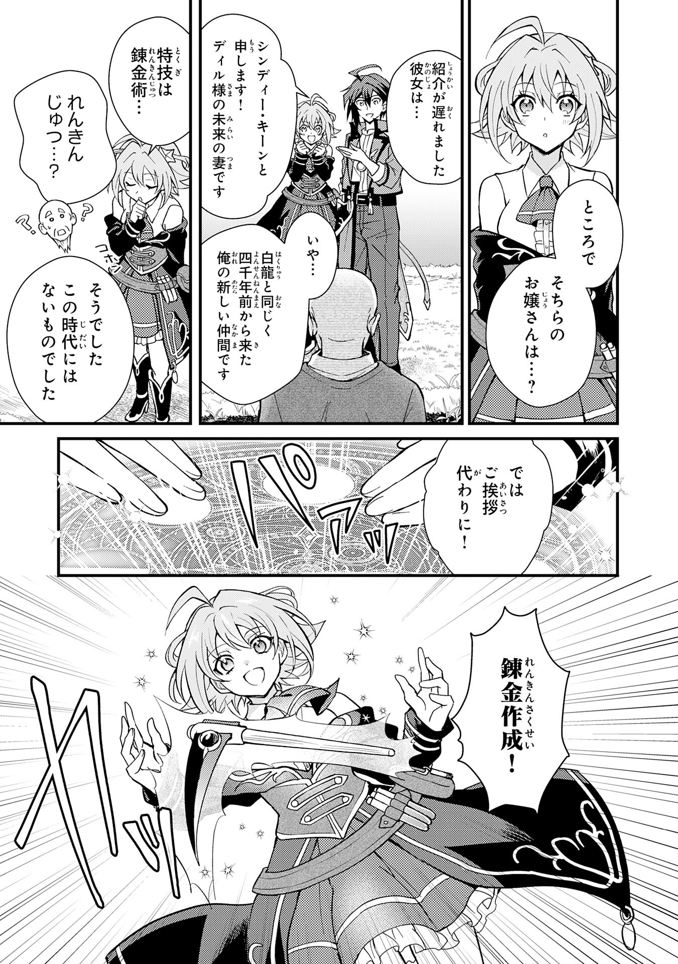 Tsuihou Kizoku wa, Hazure Skill "Kodai Shoukan" de Eirei-tachi to Henkyou Ryouchi o Saikou suru - Chapter 3 - Page 5