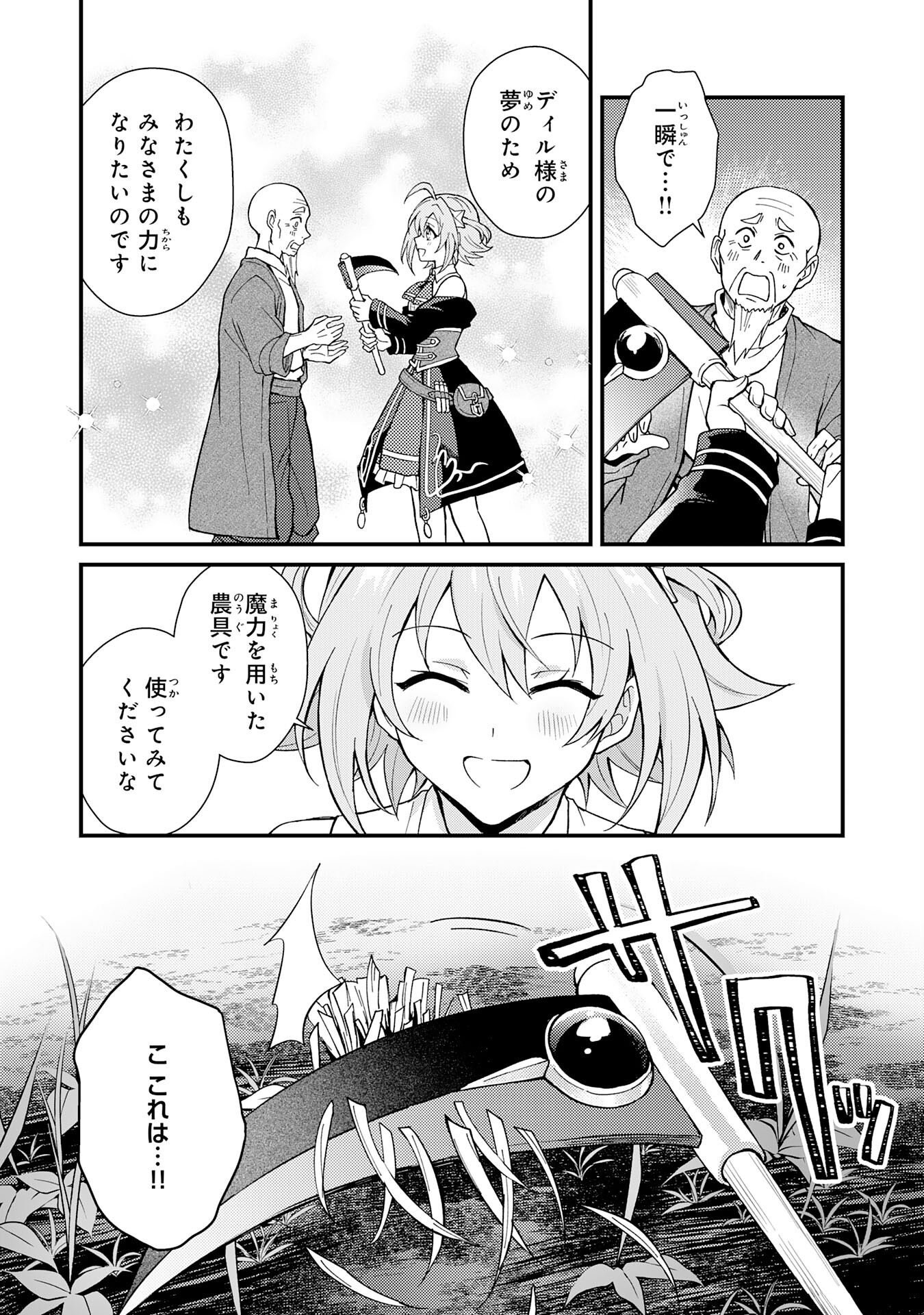 Tsuihou Kizoku wa, Hazure Skill "Kodai Shoukan" de Eirei-tachi to Henkyou Ryouchi o Saikou suru - Chapter 3 - Page 6