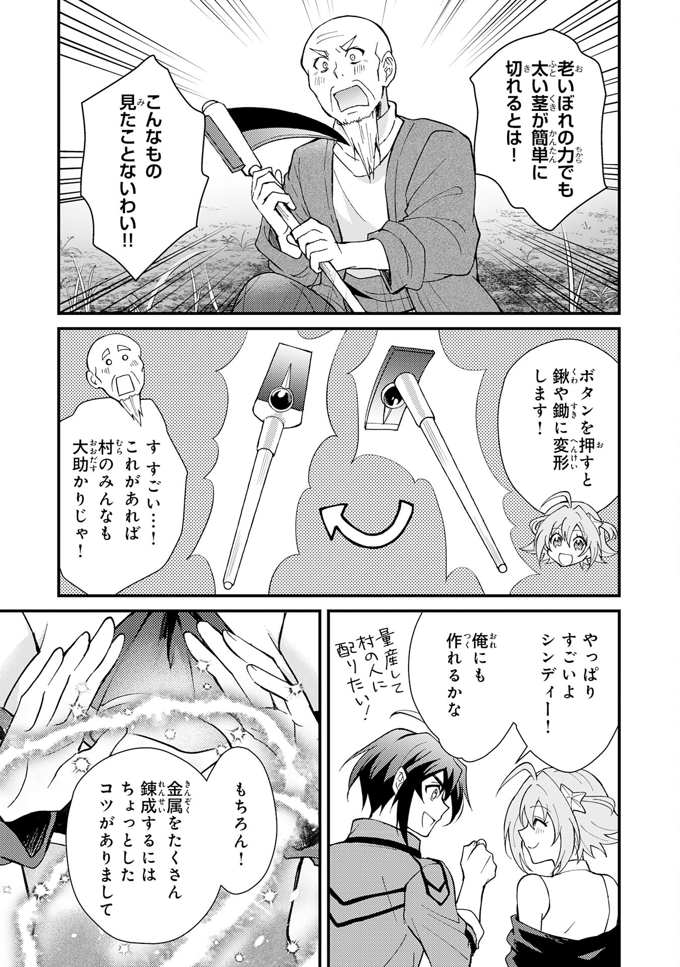 Tsuihou Kizoku wa, Hazure Skill "Kodai Shoukan" de Eirei-tachi to Henkyou Ryouchi o Saikou suru - Chapter 3 - Page 7