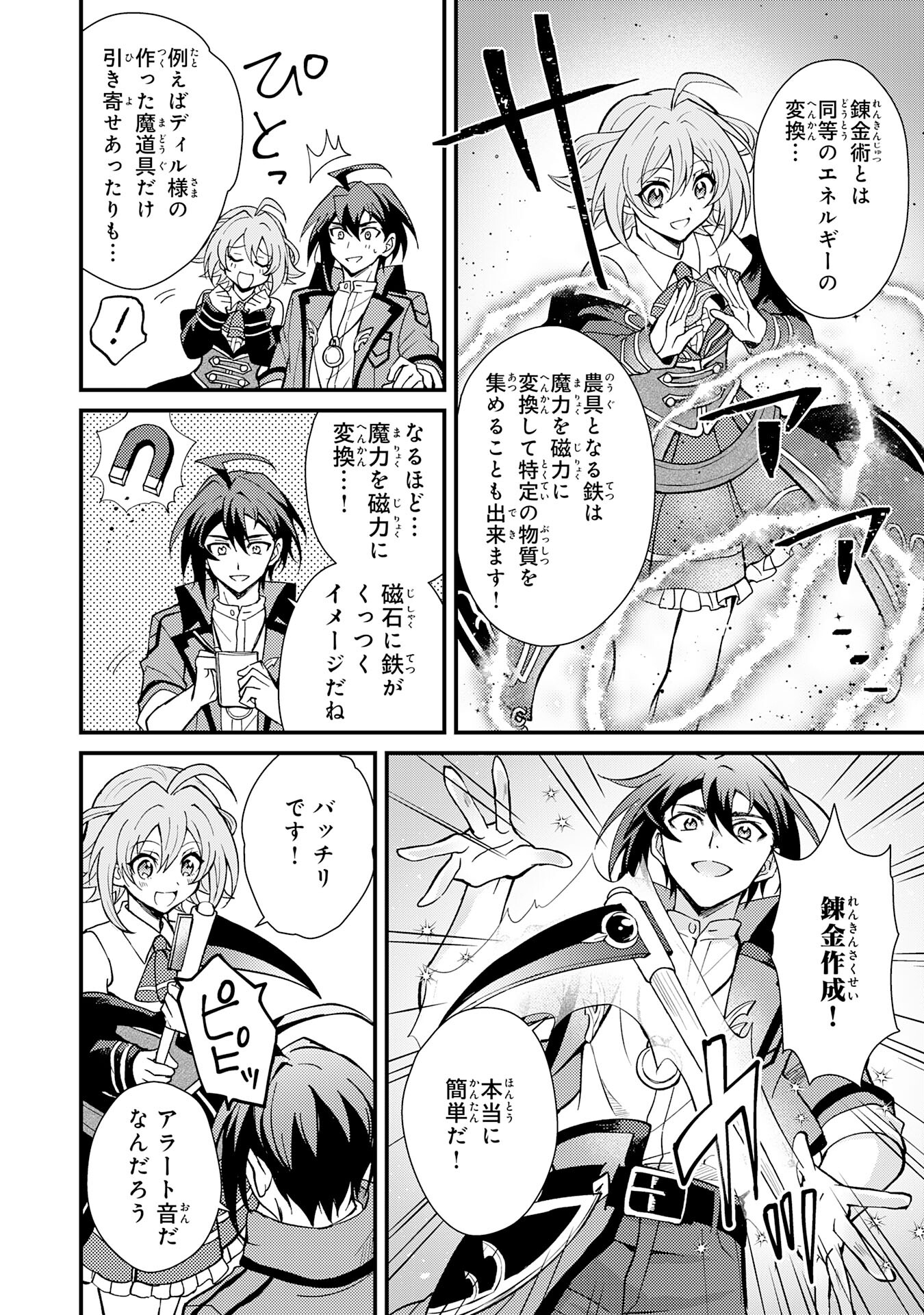 Tsuihou Kizoku wa, Hazure Skill "Kodai Shoukan" de Eirei-tachi to Henkyou Ryouchi o Saikou suru - Chapter 3 - Page 8