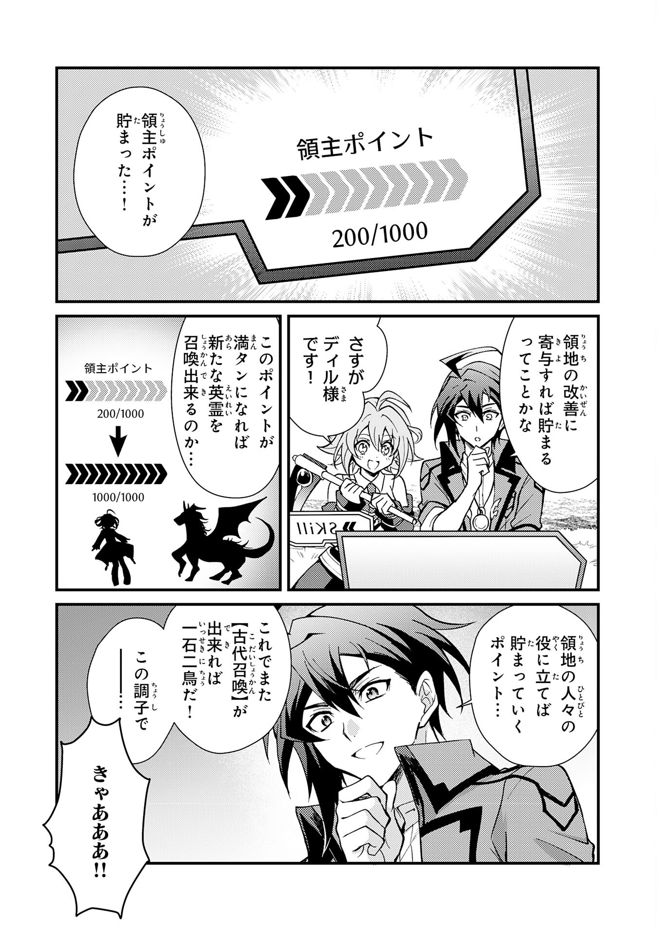 Tsuihou Kizoku wa, Hazure Skill "Kodai Shoukan" de Eirei-tachi to Henkyou Ryouchi o Saikou suru - Chapter 3 - Page 9