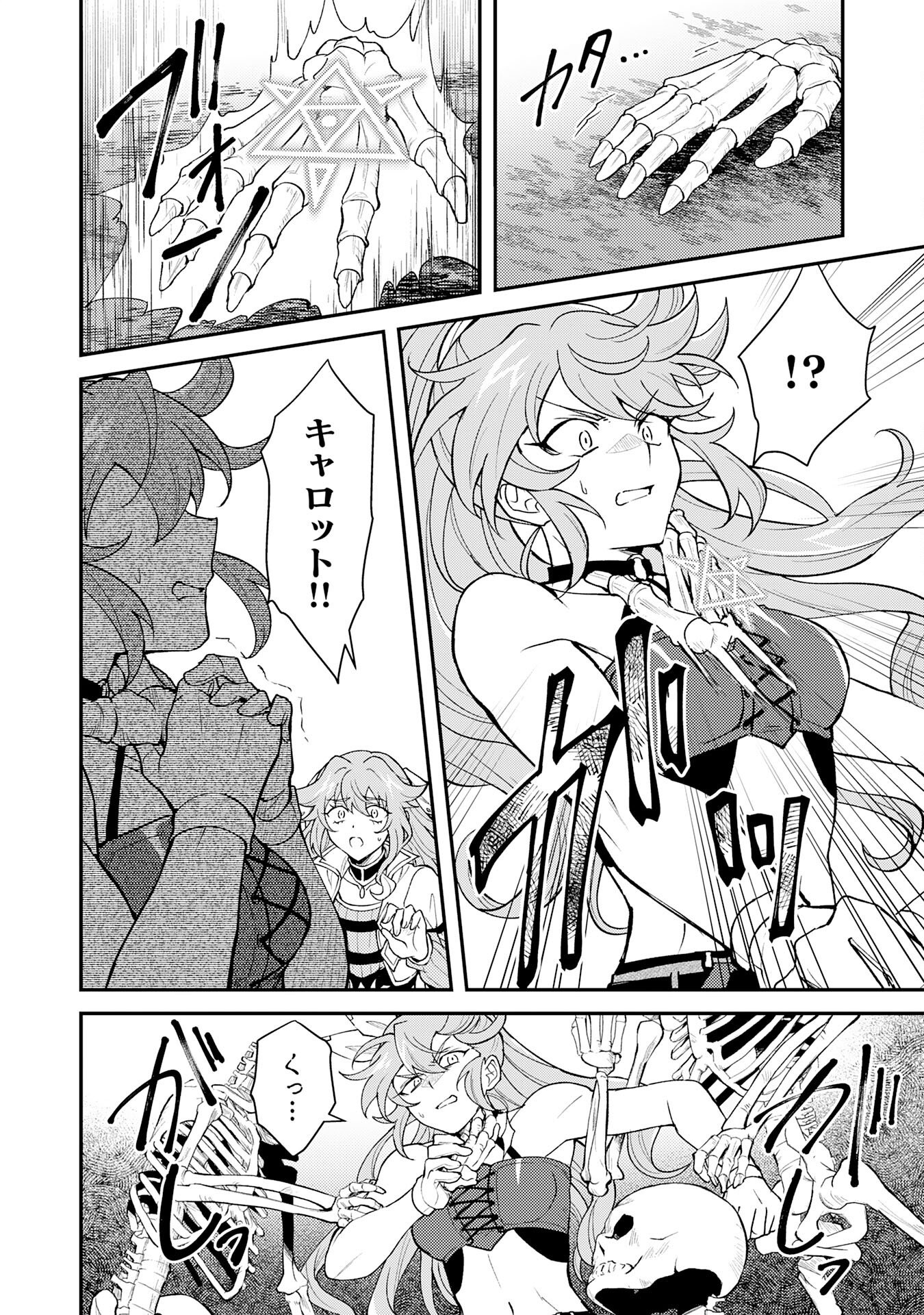 Tsuihou Kizoku wa, Hazure Skill "Kodai Shoukan" de Eirei-tachi to Henkyou Ryouchi o Saikou suru - Chapter 33 - Page 10