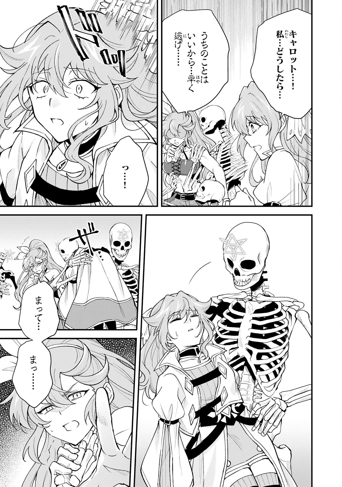 Tsuihou Kizoku wa, Hazure Skill "Kodai Shoukan" de Eirei-tachi to Henkyou Ryouchi o Saikou suru - Chapter 33 - Page 11