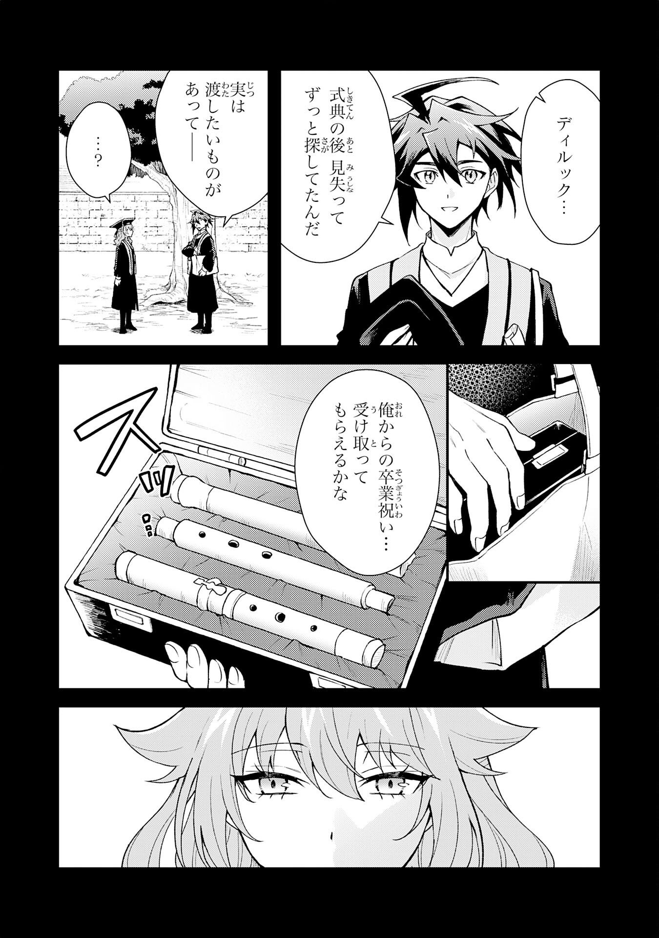 Tsuihou Kizoku wa, Hazure Skill "Kodai Shoukan" de Eirei-tachi to Henkyou Ryouchi o Saikou suru - Chapter 33 - Page 15