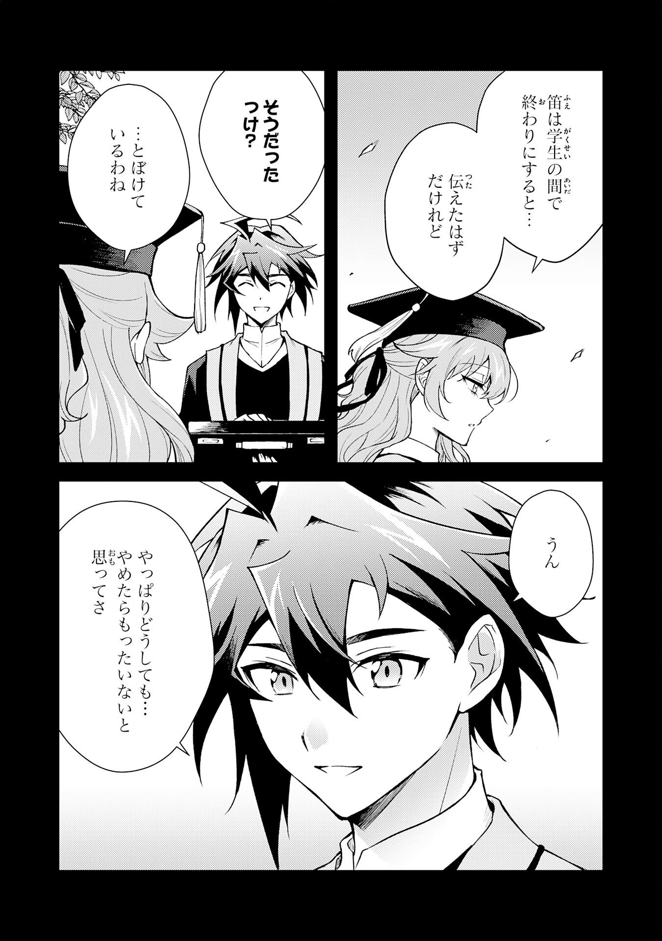 Tsuihou Kizoku wa, Hazure Skill "Kodai Shoukan" de Eirei-tachi to Henkyou Ryouchi o Saikou suru - Chapter 33 - Page 16