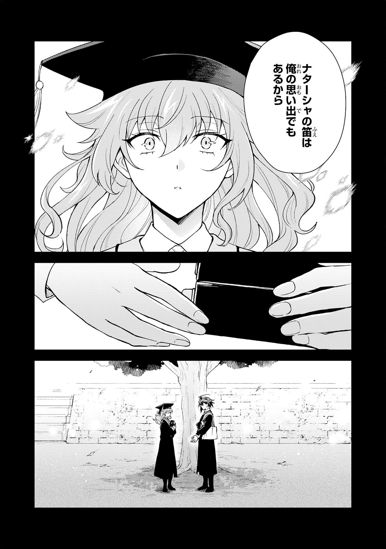 Tsuihou Kizoku wa, Hazure Skill "Kodai Shoukan" de Eirei-tachi to Henkyou Ryouchi o Saikou suru - Chapter 33 - Page 17