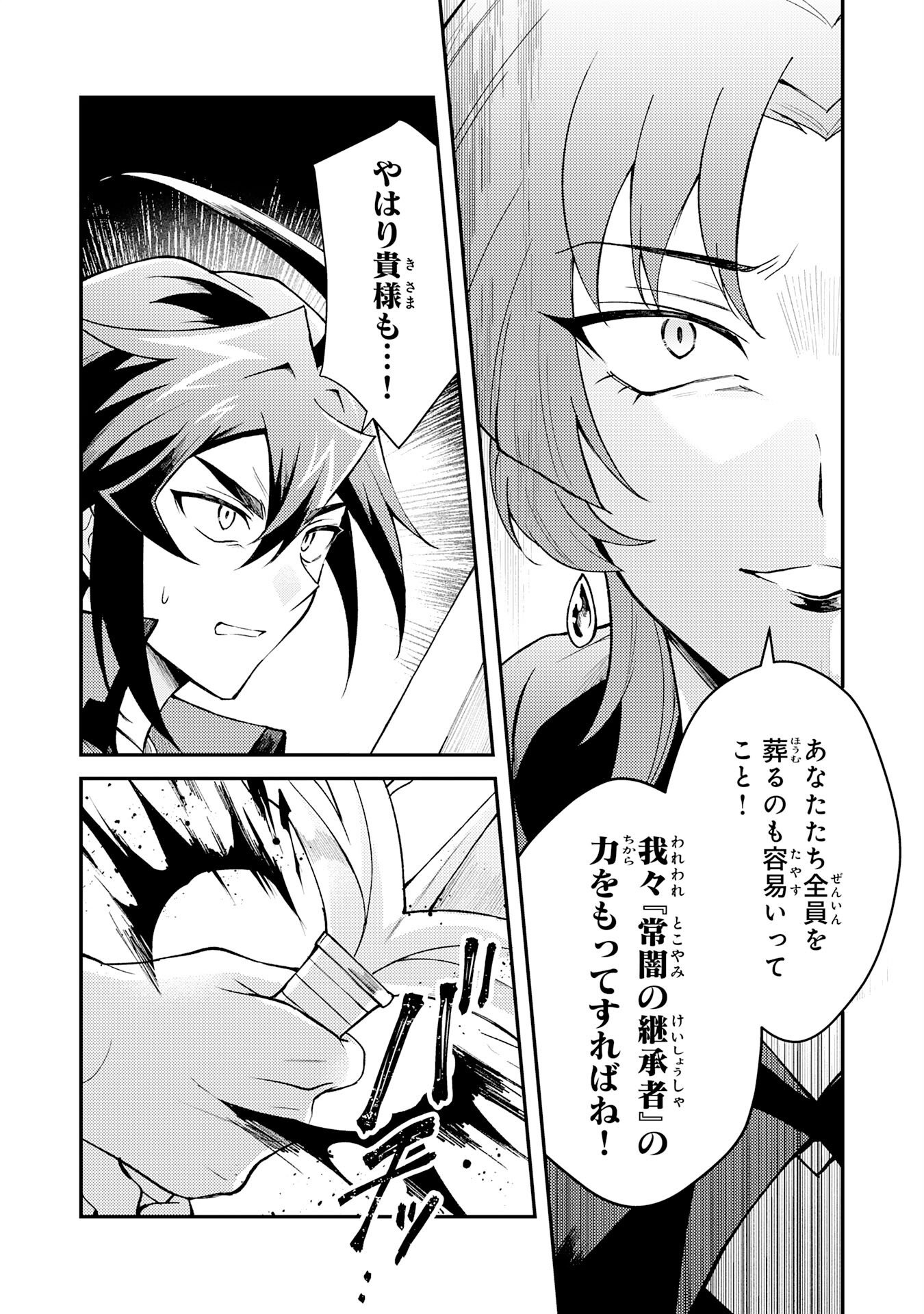 Tsuihou Kizoku wa, Hazure Skill "Kodai Shoukan" de Eirei-tachi to Henkyou Ryouchi o Saikou suru - Chapter 33 - Page 20