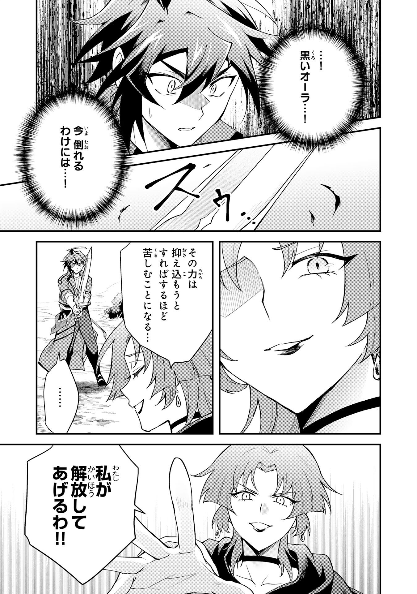 Tsuihou Kizoku wa, Hazure Skill "Kodai Shoukan" de Eirei-tachi to Henkyou Ryouchi o Saikou suru - Chapter 33 - Page 21