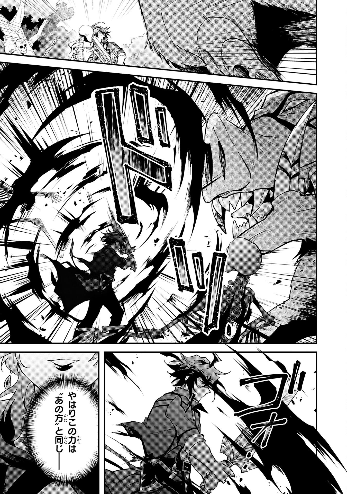 Tsuihou Kizoku wa, Hazure Skill "Kodai Shoukan" de Eirei-tachi to Henkyou Ryouchi o Saikou suru - Chapter 33 - Page 27