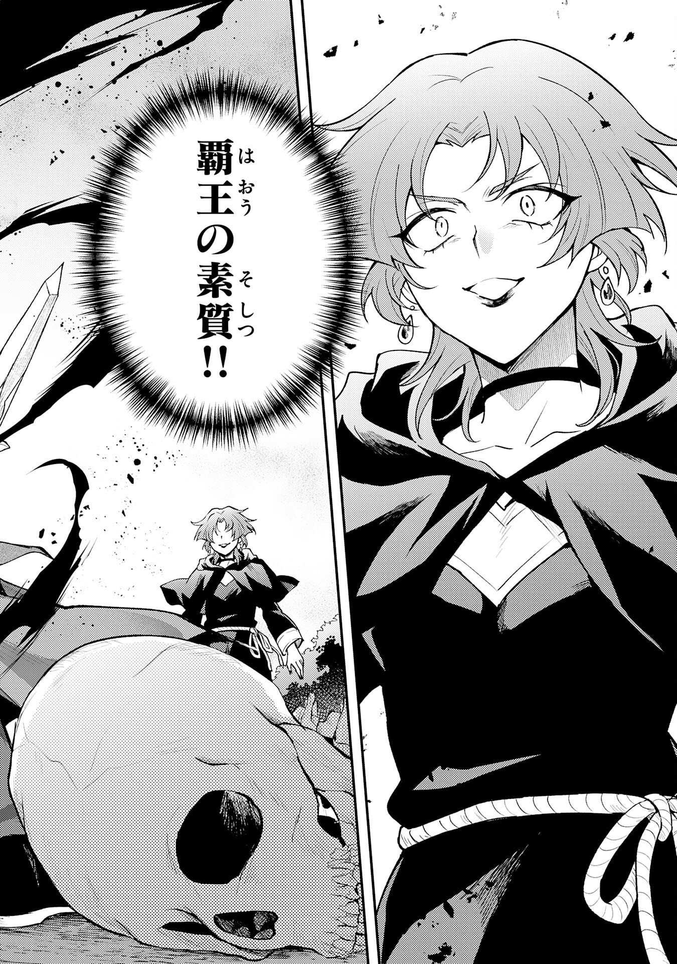 Tsuihou Kizoku wa, Hazure Skill "Kodai Shoukan" de Eirei-tachi to Henkyou Ryouchi o Saikou suru - Chapter 33 - Page 28