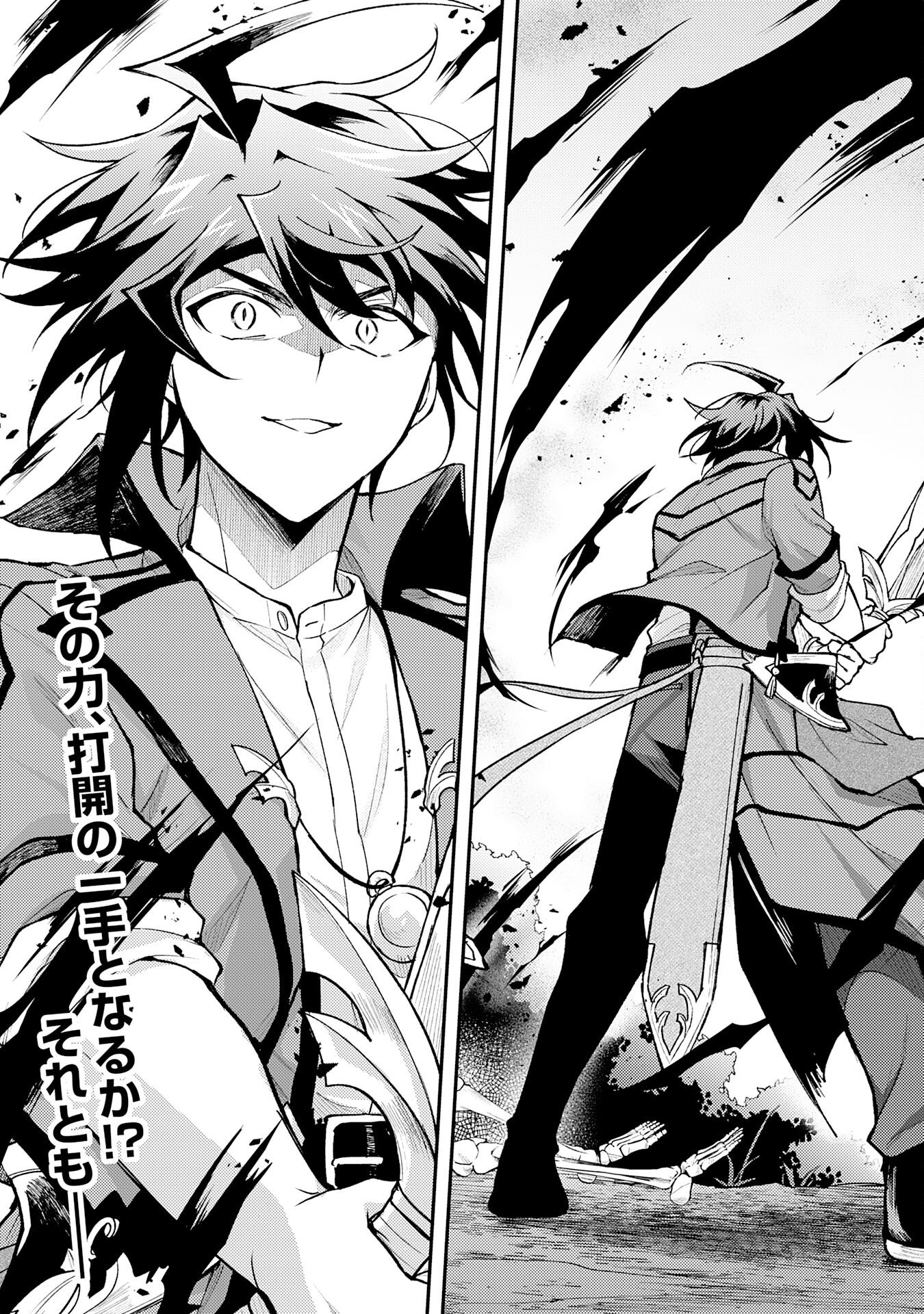 Tsuihou Kizoku wa, Hazure Skill "Kodai Shoukan" de Eirei-tachi to Henkyou Ryouchi o Saikou suru - Chapter 33 - Page 29