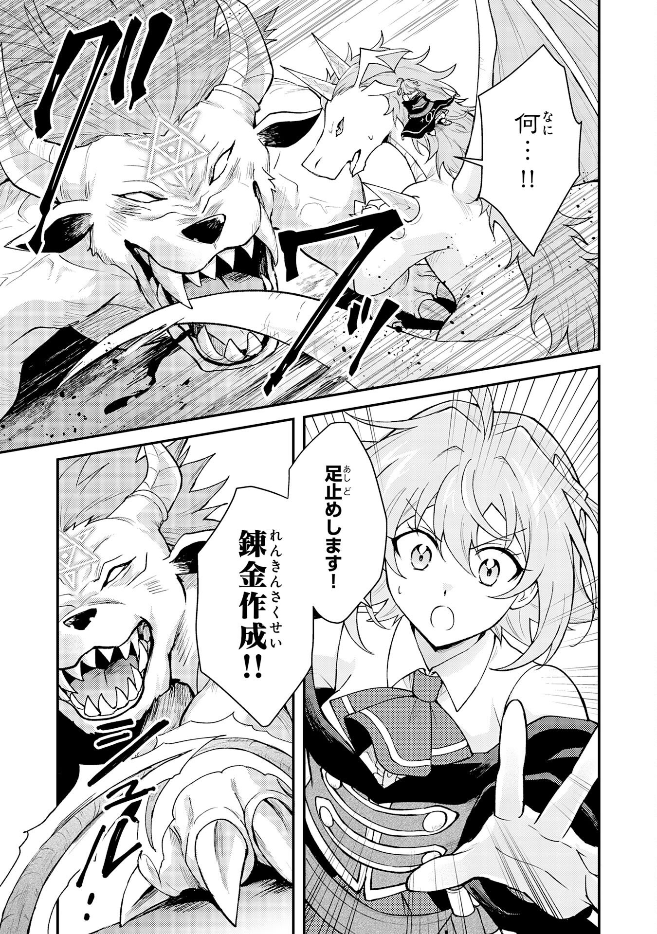 Tsuihou Kizoku wa, Hazure Skill "Kodai Shoukan" de Eirei-tachi to Henkyou Ryouchi o Saikou suru - Chapter 33 - Page 3