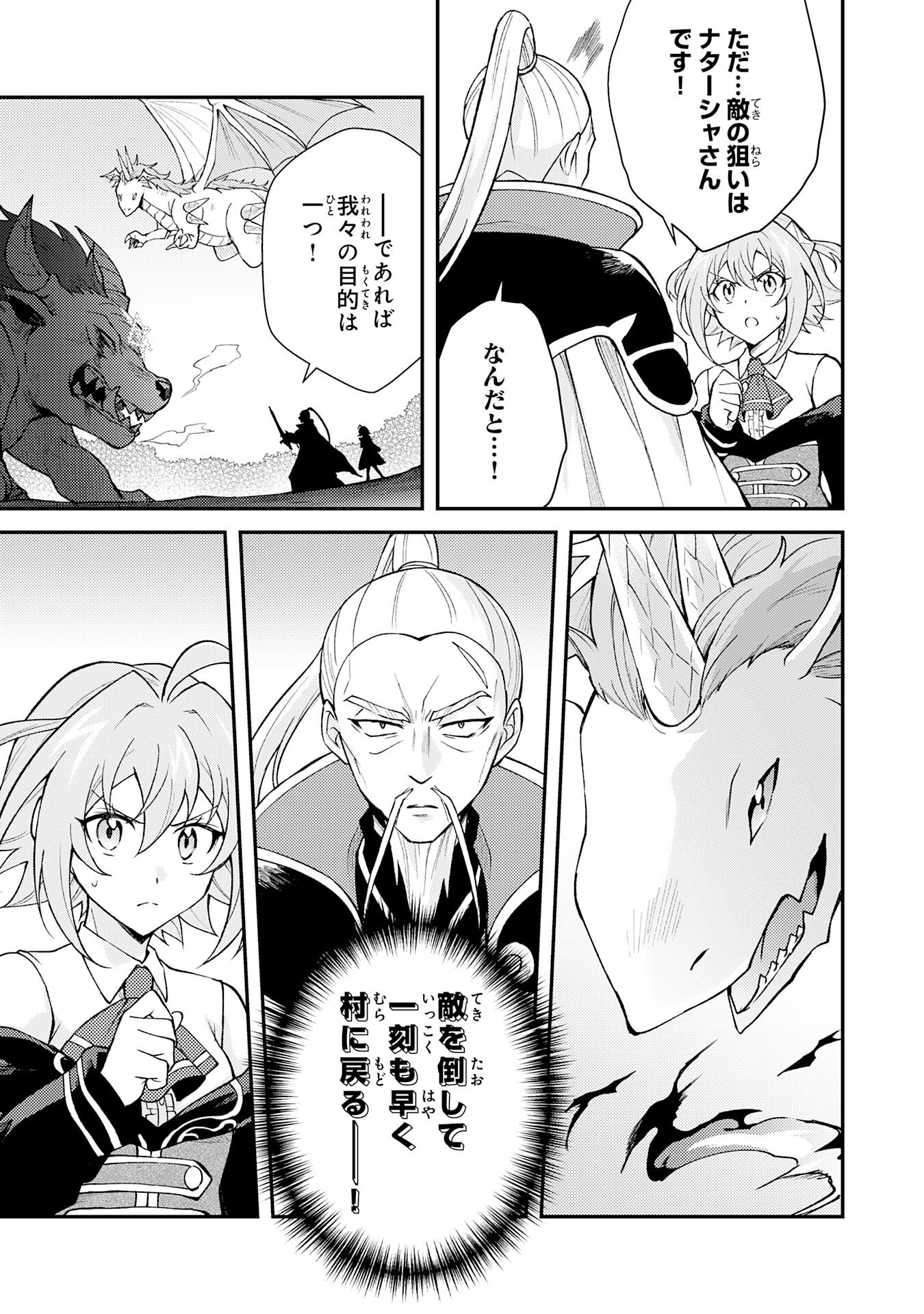 Tsuihou Kizoku wa, Hazure Skill "Kodai Shoukan" de Eirei-tachi to Henkyou Ryouchi o Saikou suru - Chapter 33 - Page 5