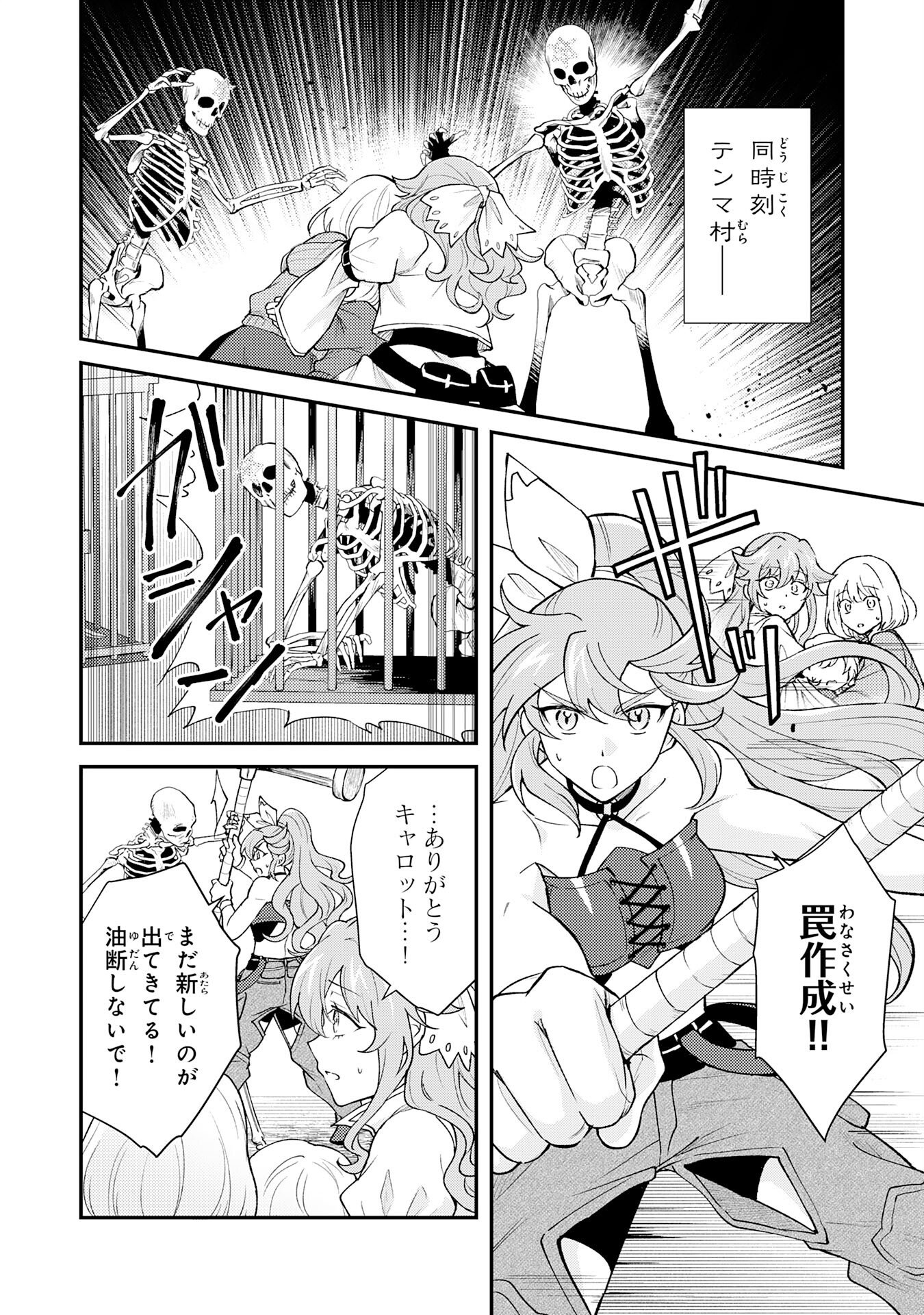 Tsuihou Kizoku wa, Hazure Skill "Kodai Shoukan" de Eirei-tachi to Henkyou Ryouchi o Saikou suru - Chapter 33 - Page 6