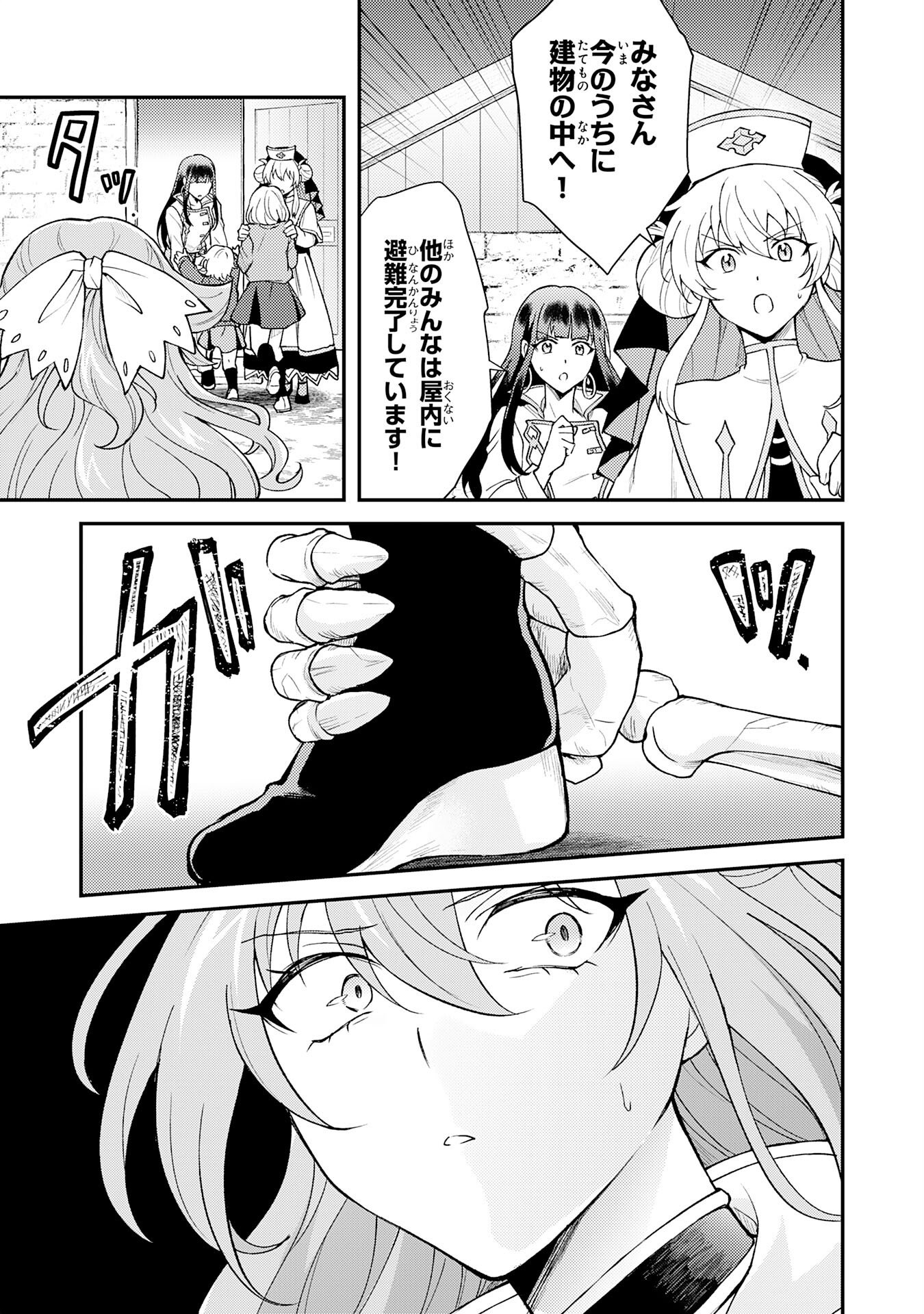 Tsuihou Kizoku wa, Hazure Skill "Kodai Shoukan" de Eirei-tachi to Henkyou Ryouchi o Saikou suru - Chapter 33 - Page 7